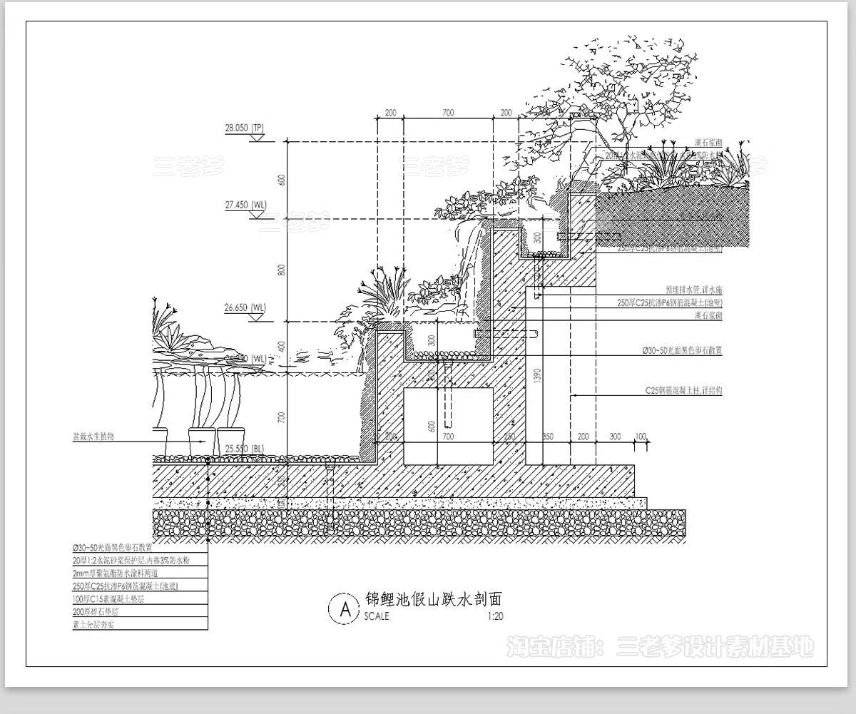 图片[6]-自然溪流跌水小溪山涧跌水瀑布CAD施工图节点大样图剖面做法详图-大怪兽分享