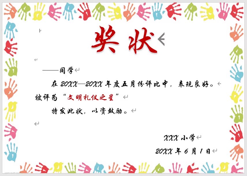 图片[6]-企业荣誉证书学校奖状Word模板可修改编辑电子版彩色教师奖励学生-大怪兽分享