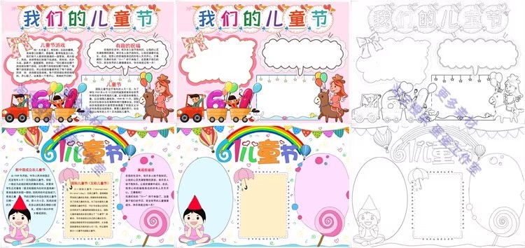 图片[5]-61六一儿童节手抄报模板绘画线稿主题画小学生涂色黑白线稿电子版-大怪兽分享