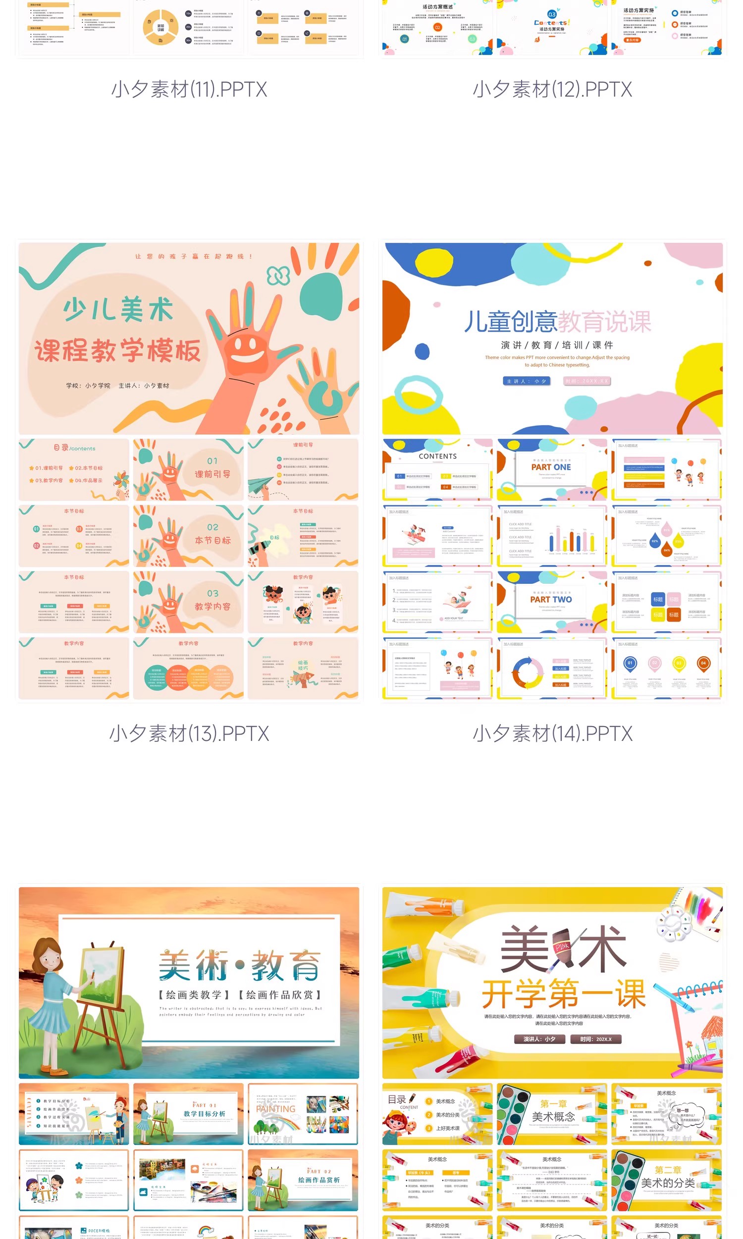 图片[6]-校园幼儿园卡通手绘美术绘画教学培训招生教师说课演讲ppt课件-大怪兽分享