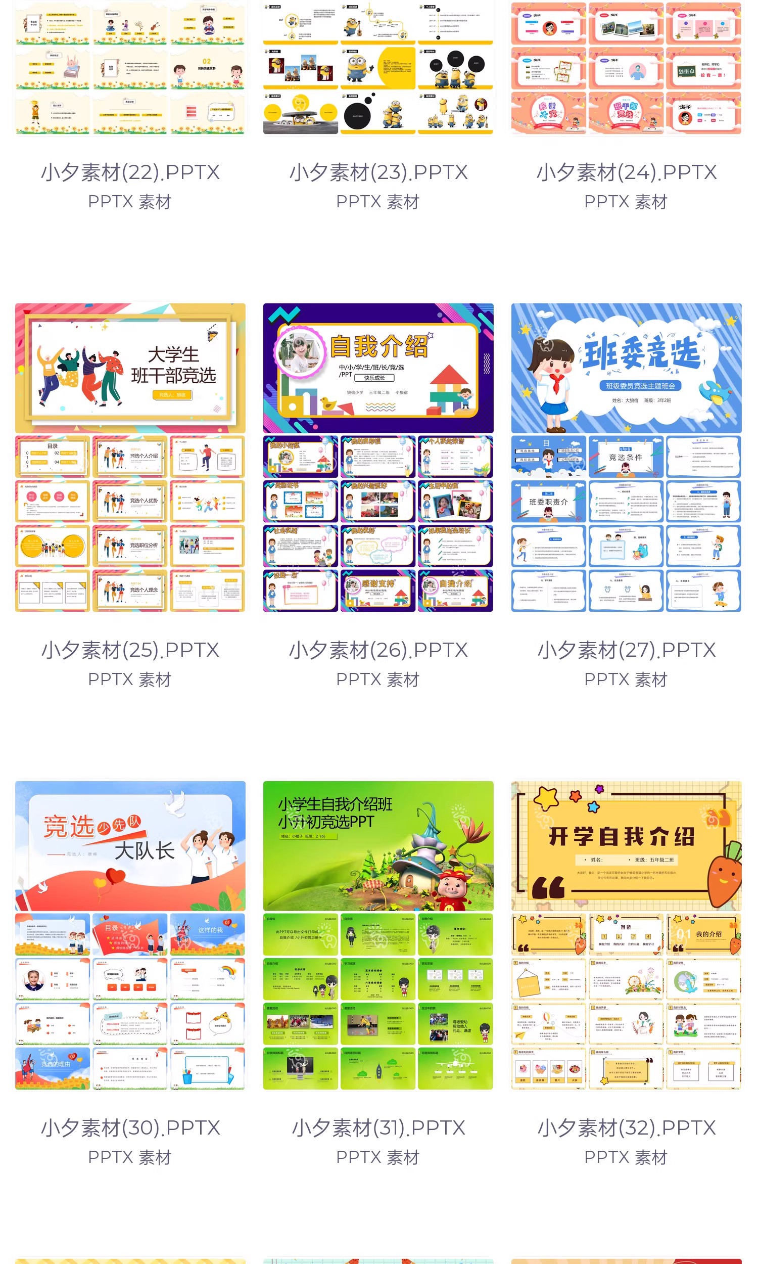 图片[6]-校园中小学生班干部班长三好学生大队委竞选自我介绍演讲PPT模板-大怪兽分享