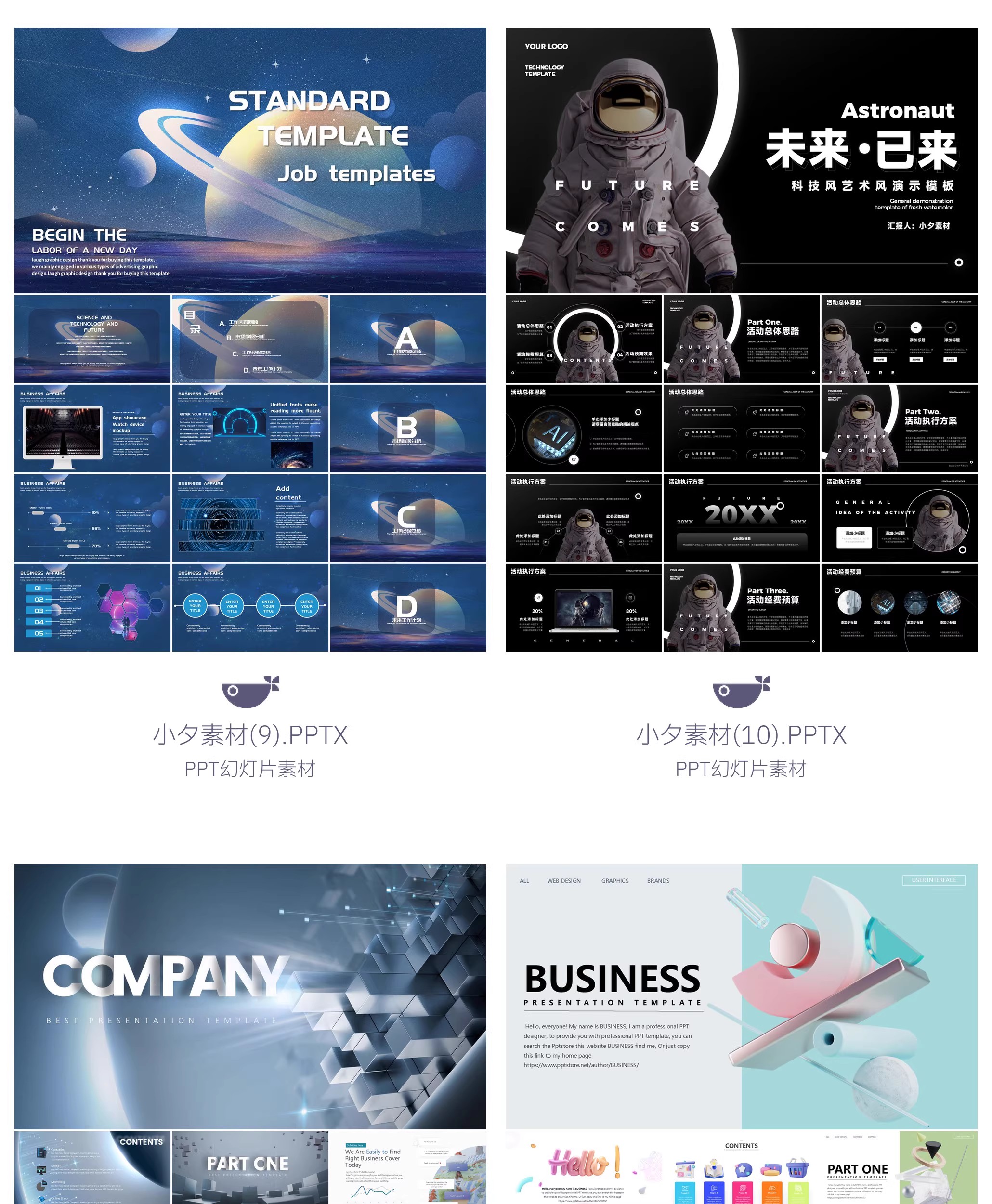 图片[6]-未来科技风科幻高端商务互联网人工智能工作总结年终汇报ppt模板-大怪兽分享
