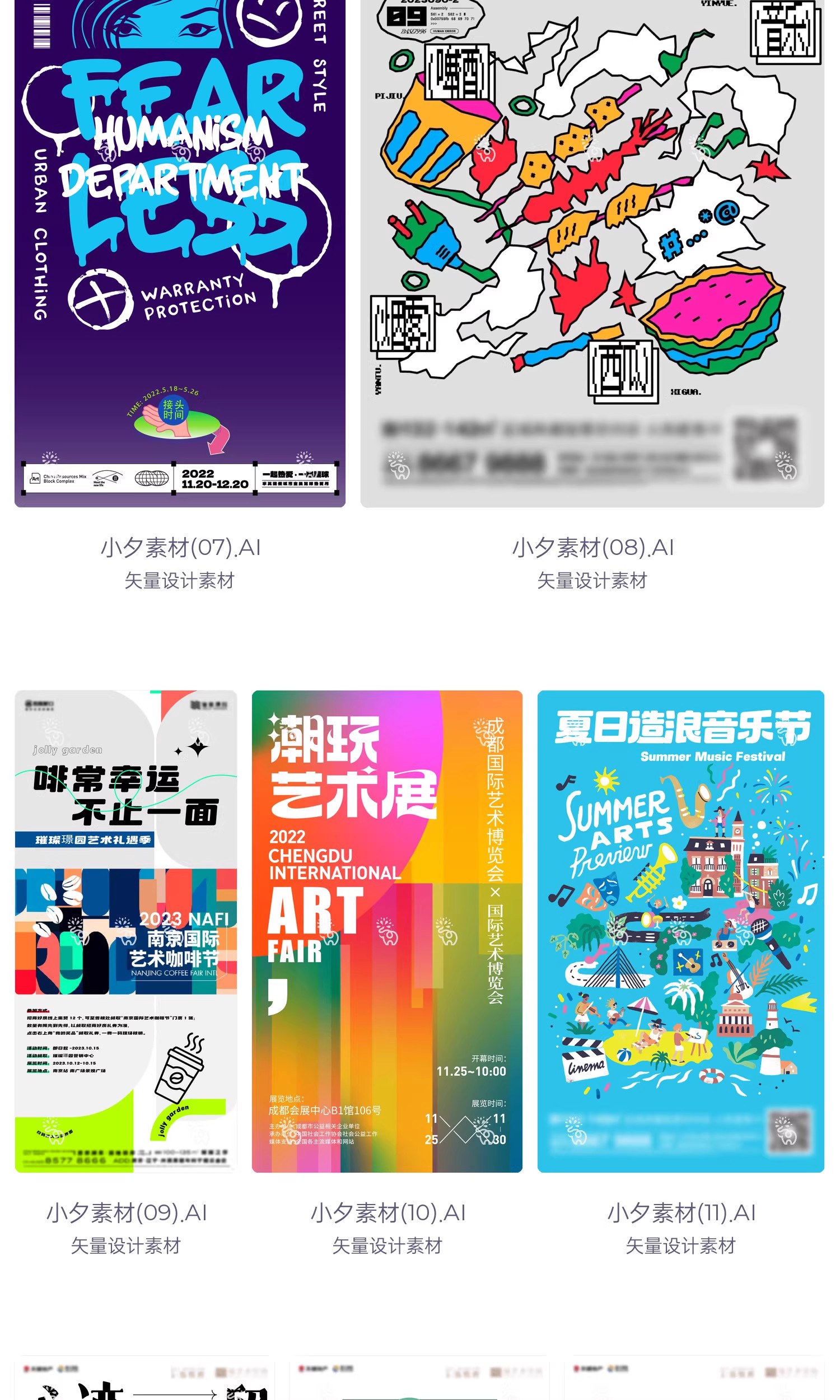 图片[6]-潮流创意抽象艺术展览毕业优秀作品系列海报模板AI矢量设计素材-大怪兽分享