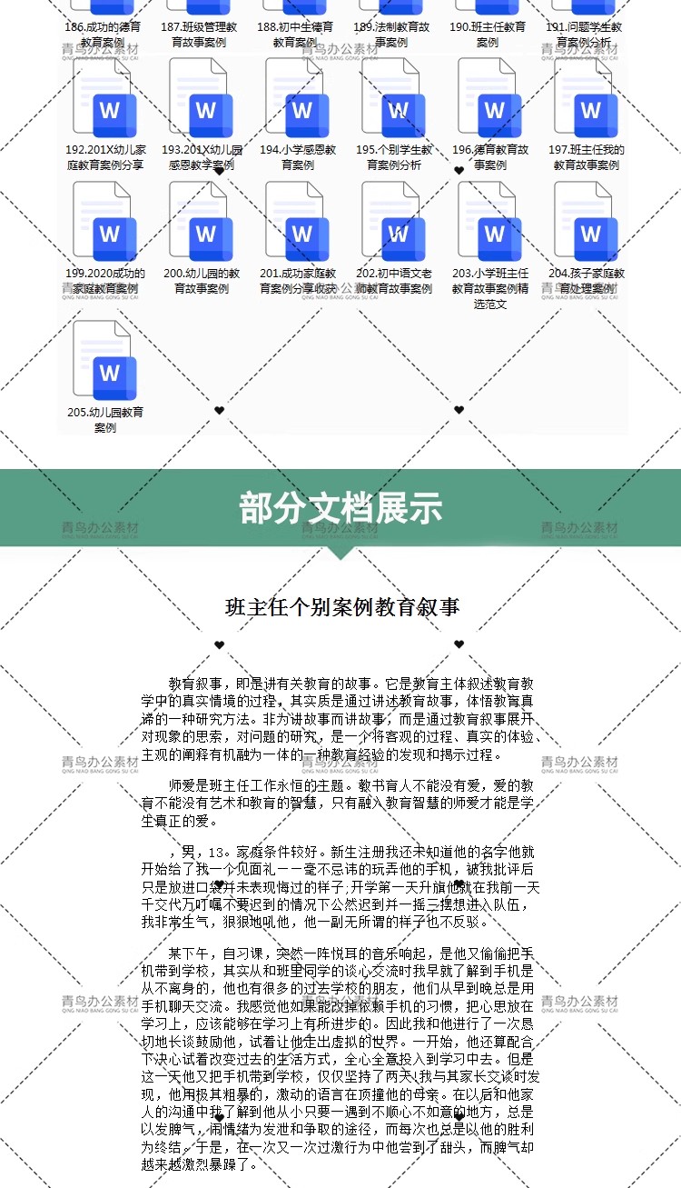 图片[5]-班主任教育叙事故事初高中小学幼儿园教师育人德育家庭案例分析-大怪兽分享