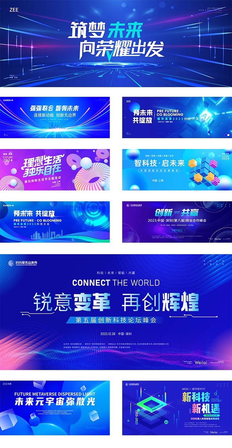图片[5]-2025蛇年企业春节年会盛典科技会议KV海报背景板PSD设计素材展板-大怪兽分享