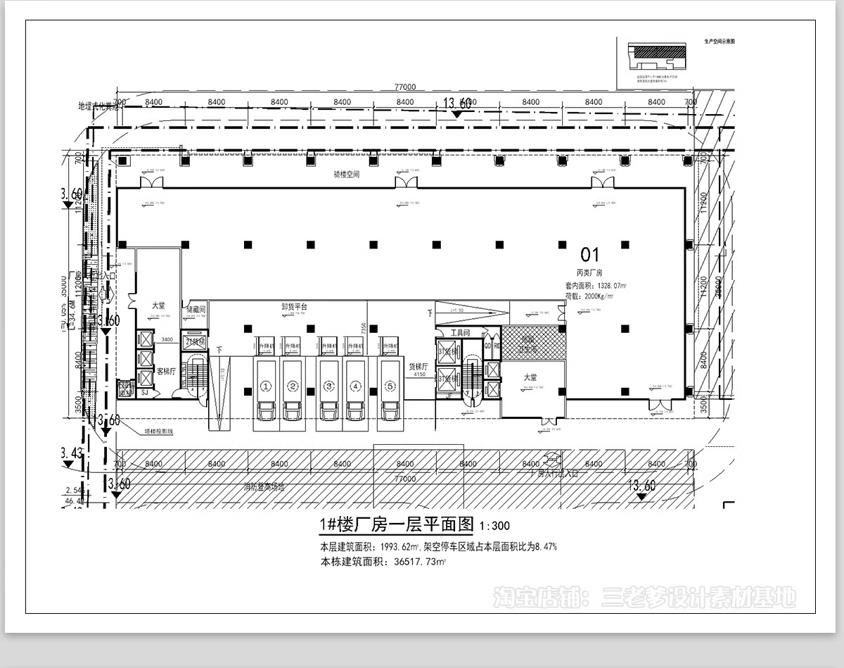 图片[6]-厂房办公建筑CAD图纸大中小型工业流水线生产车间设计施工图素材-大怪兽分享