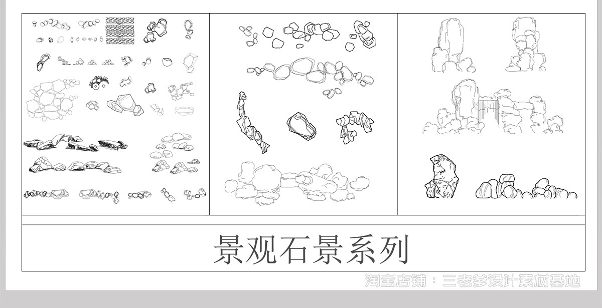 图片[6]-假山石头CAD施工图 庭院园林造景石头岩石园艺石块景观置石图块库-大怪兽分享