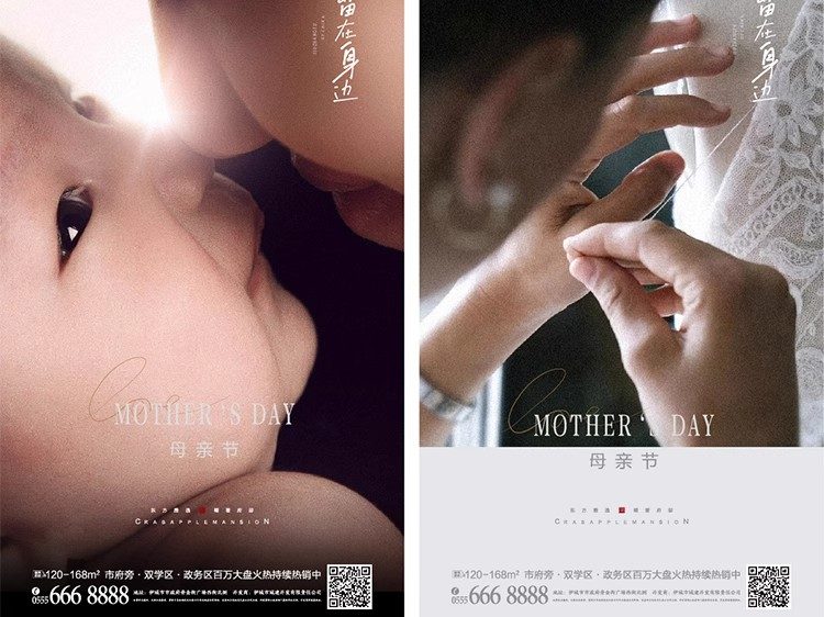 图片[6]-8款感恩母亲温馨背景母亲节广告推广活动促销海报PSD设计素材模板-大怪兽分享
