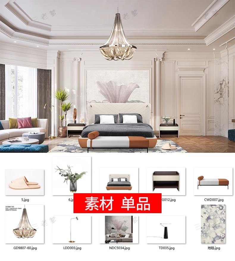图片[6]-现代轻奢软装PNG免抠图设计家具客餐厅卧室PS素材免扣拼贴室内图-大怪兽分享