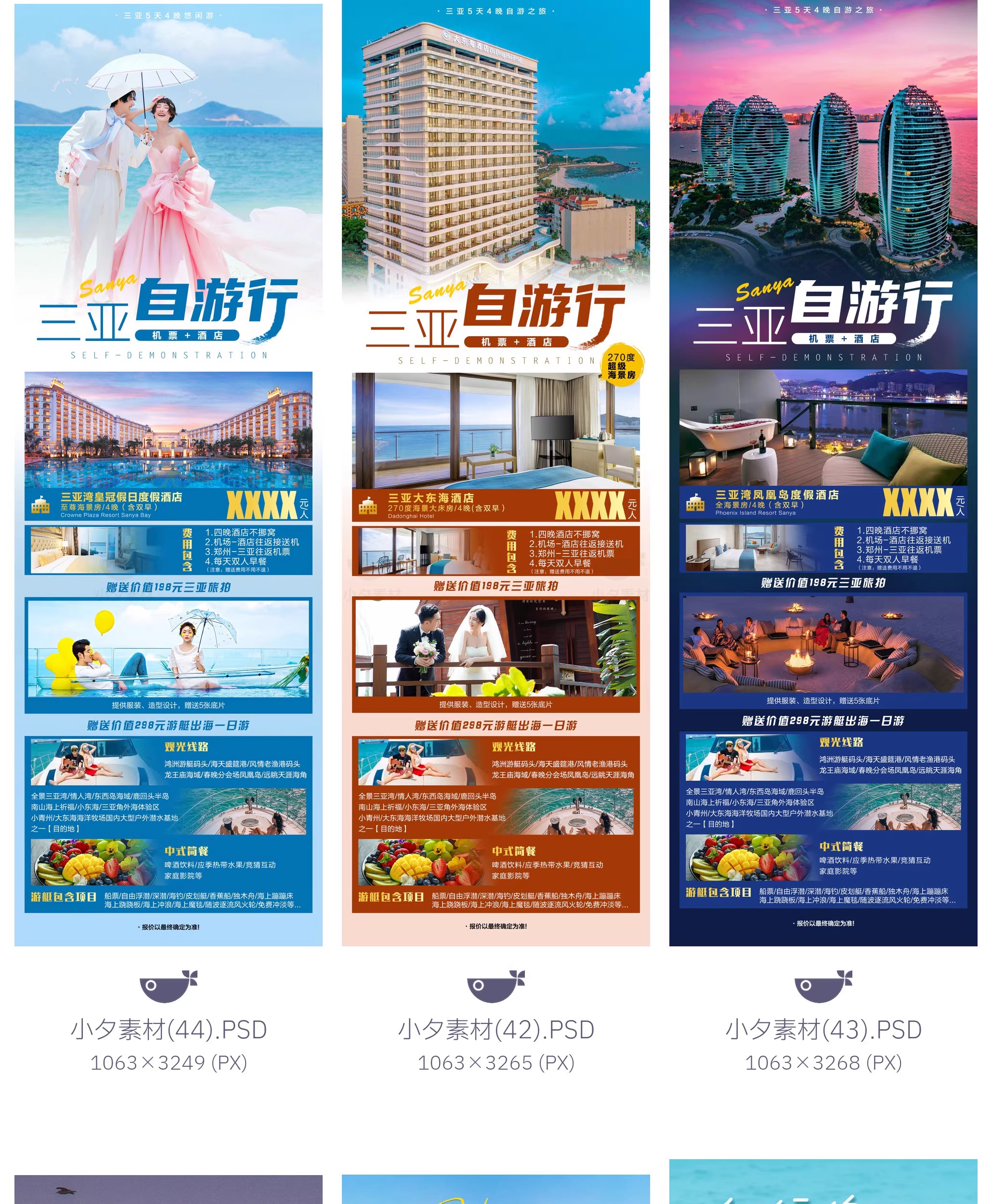 图片[6]-65套 海南旅游三亚旅游电商自媒体线路行程长图模板PSD设计素材-大怪兽分享