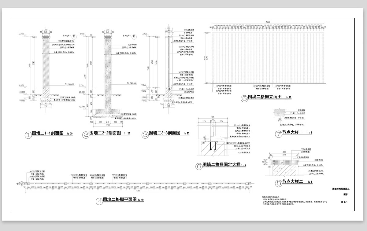 图片[6]-铁艺栏杆围墙护栏CAD施工图庭院小区围栏图库做法详图节点大样图-大怪兽分享