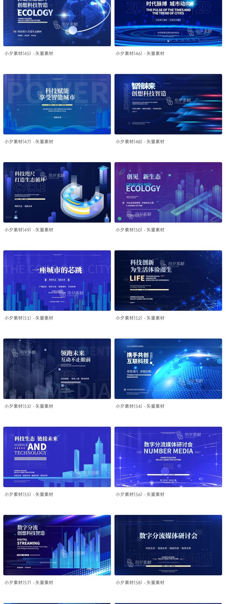 图片[6]-蓝色科技展板插画未来企业商业公司年会海报模板AI/PSD设计素材-大怪兽分享