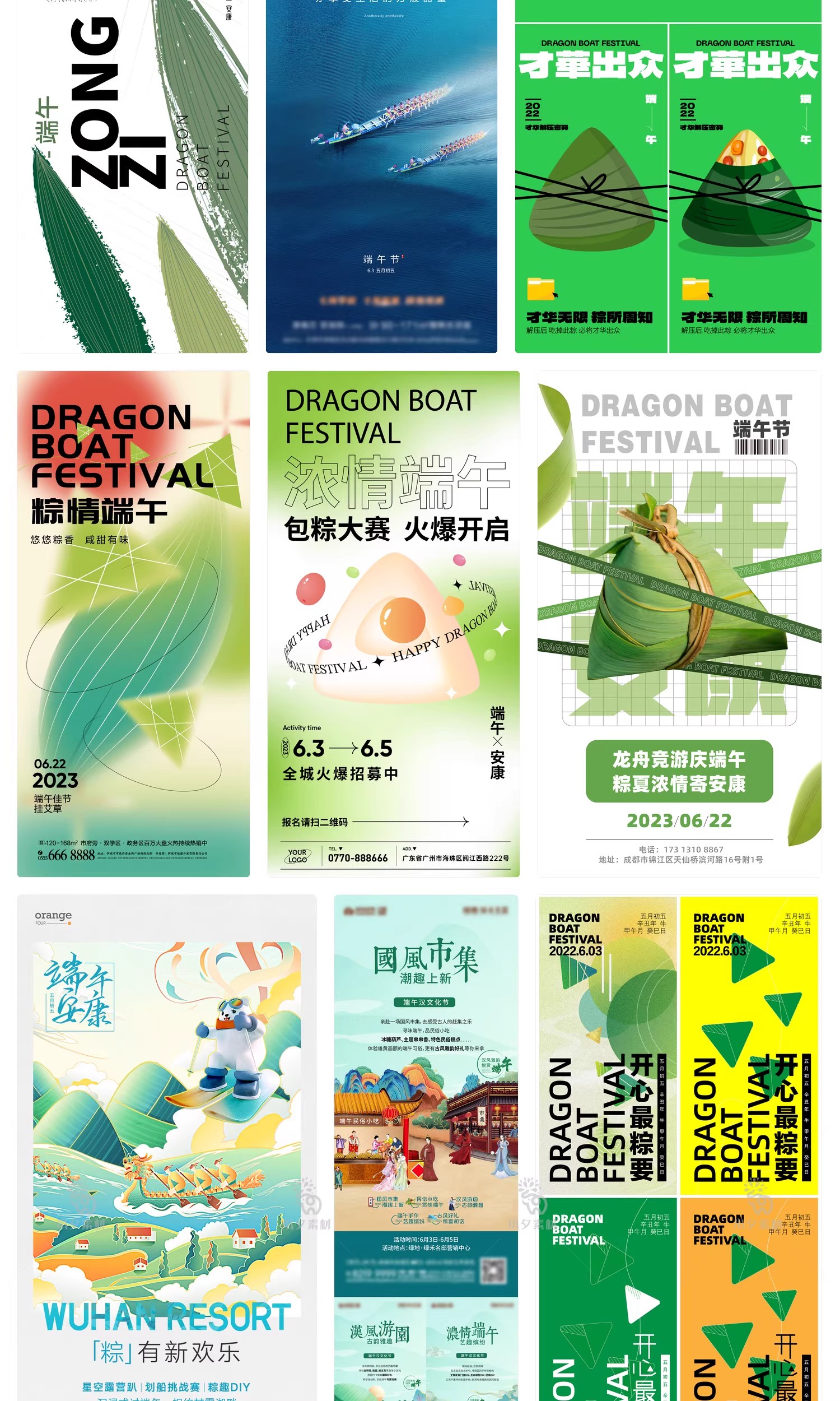 图片[6]-五月初五端午节赛龙舟吃粽子节日活动宣传海报展板ai矢量设计素材-大怪兽分享