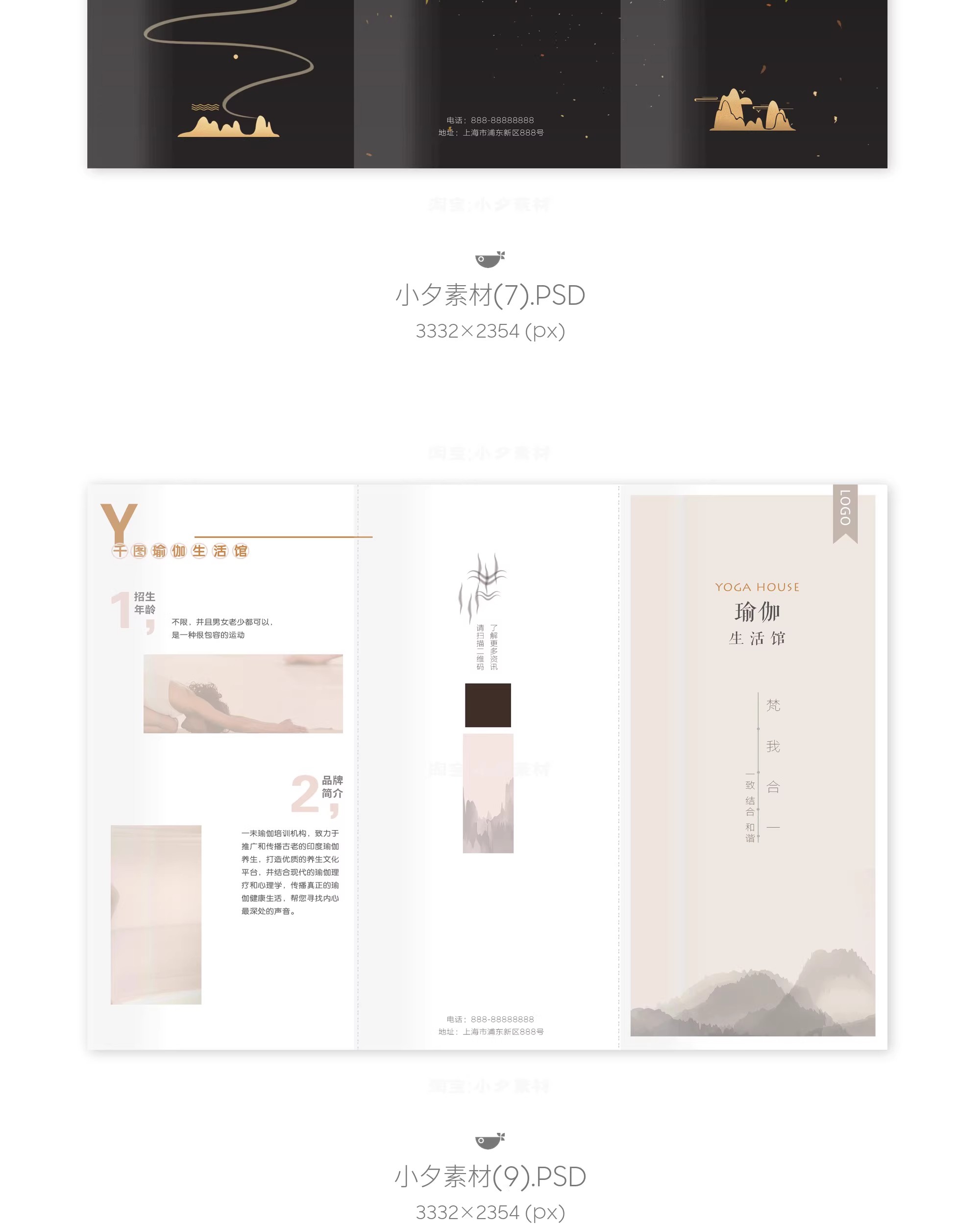 图片[5]-三折页创意高端公司企业DM宣传册画册广告传单PSD设计素材模板-大怪兽分享