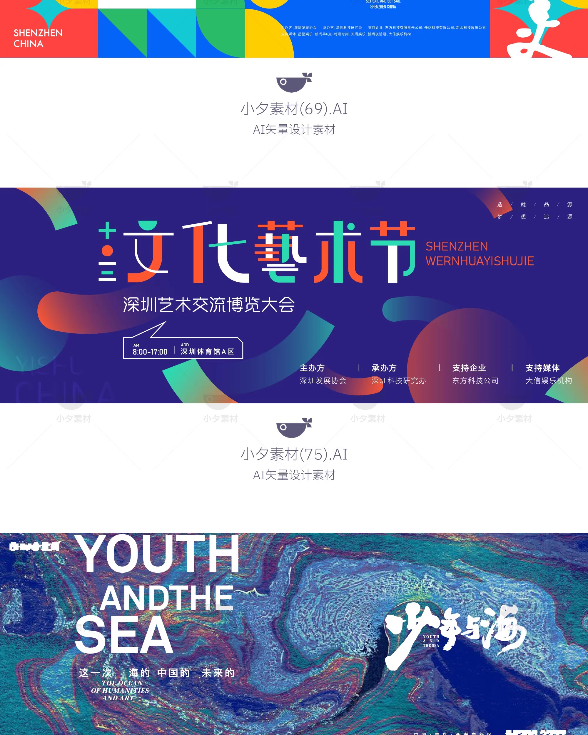 图片[6]-潮流创意艺术展览美术作品集kv主视觉展板背景海报ai矢量设计素材-大怪兽分享