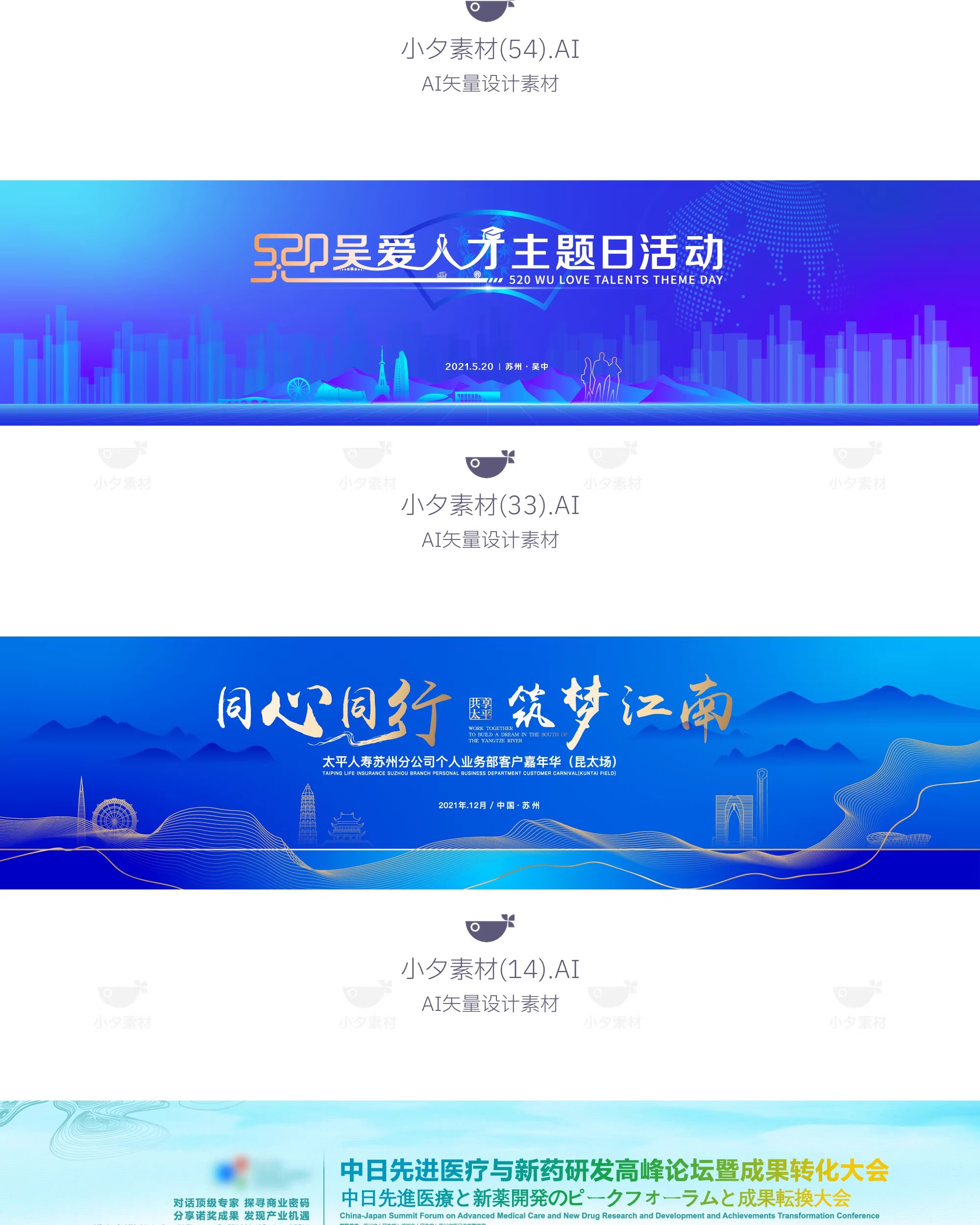 图片[6]-企业科技会议新品发布会年会海报展板舞台背景墙AI矢量设计素材-大怪兽分享