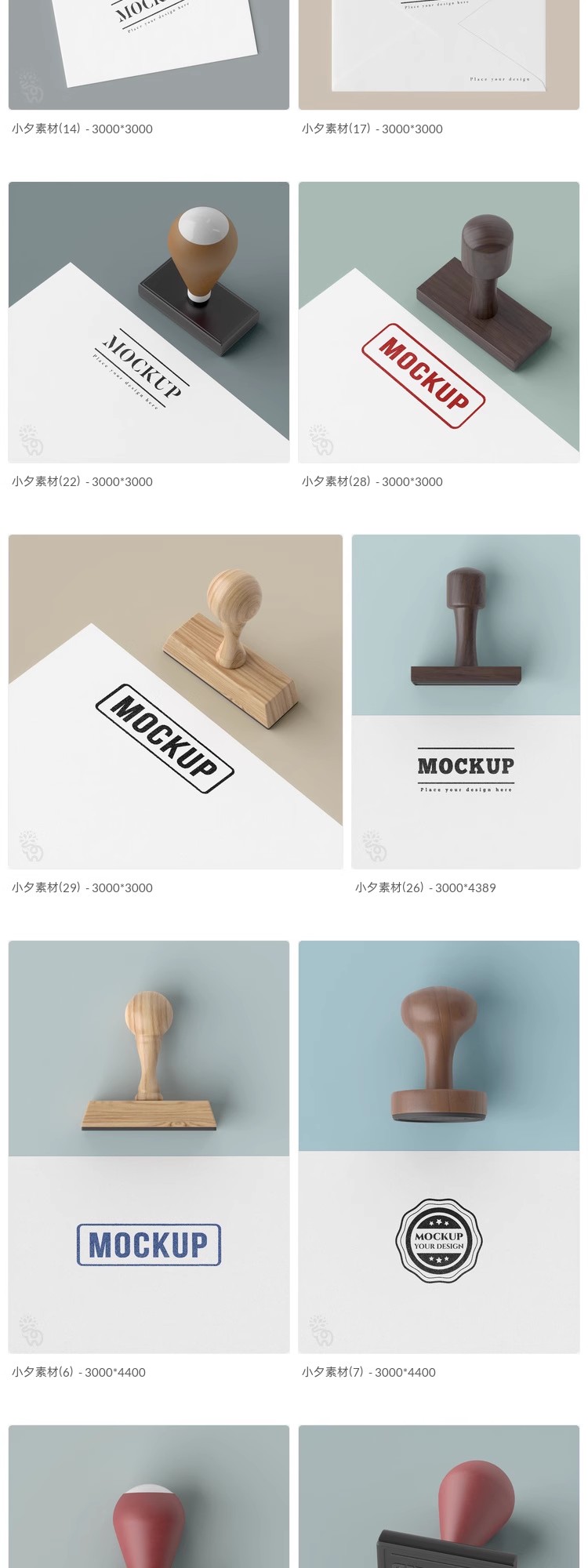 图片[7]-印章LOGO标志智能贴图样机模板PSD分层设计素材-大怪兽分享