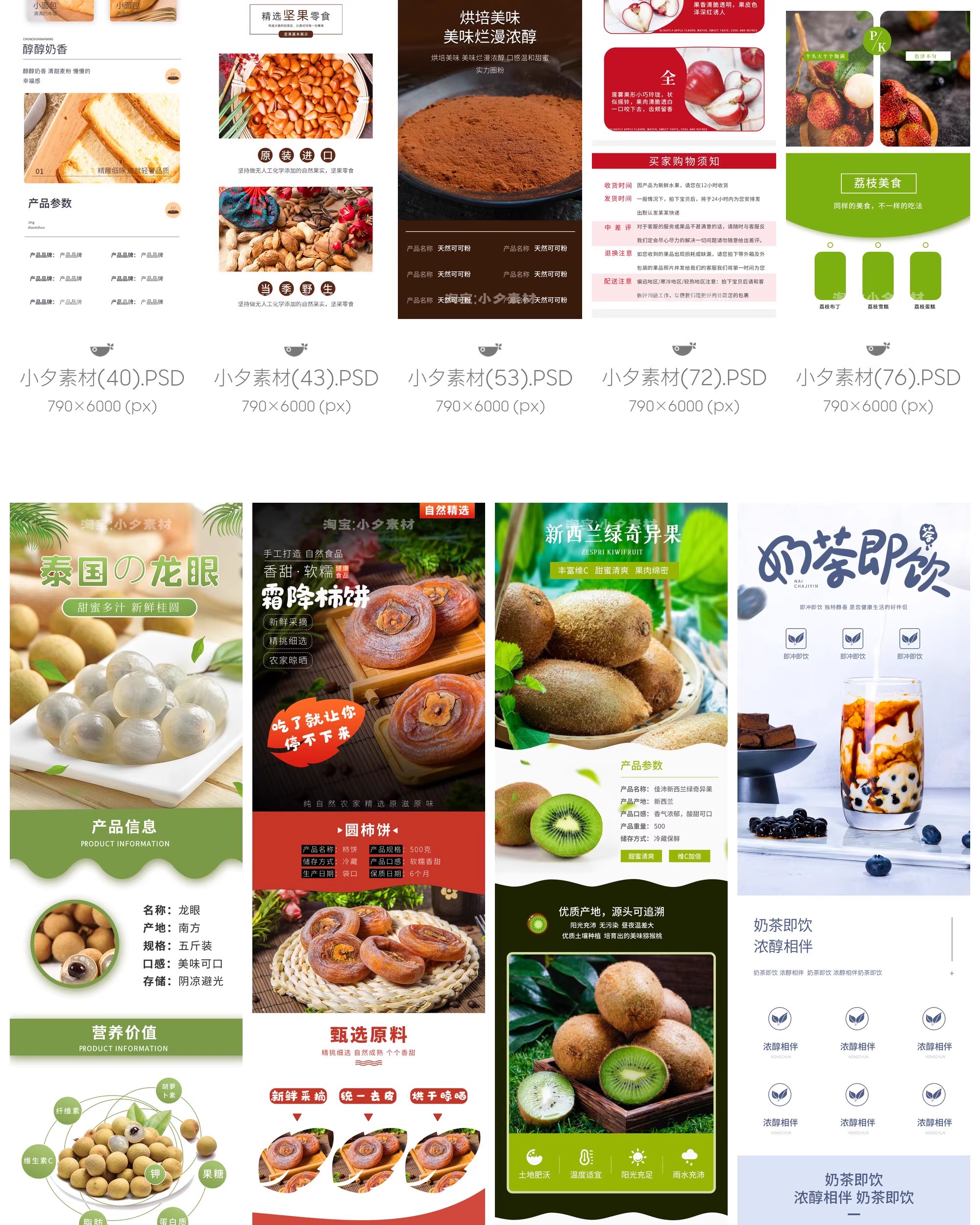 图片[7]-食品电商详情页模板设计海报产品PSD分层高清素材-大怪兽分享