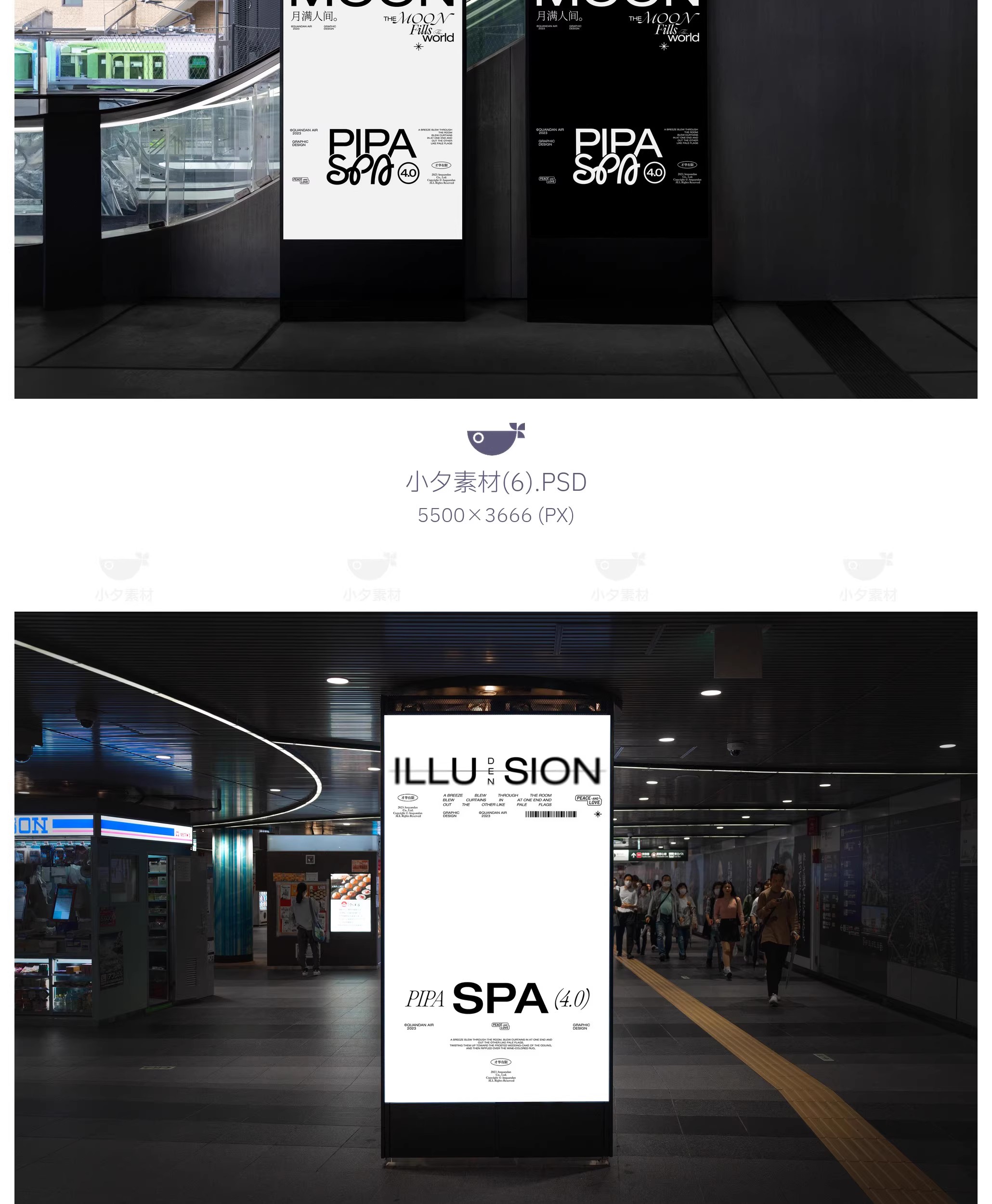 图片[7]-户外广告牌灯箱地铁路牌广告牌智能贴图效果图样机PSD设计素材-大怪兽分享