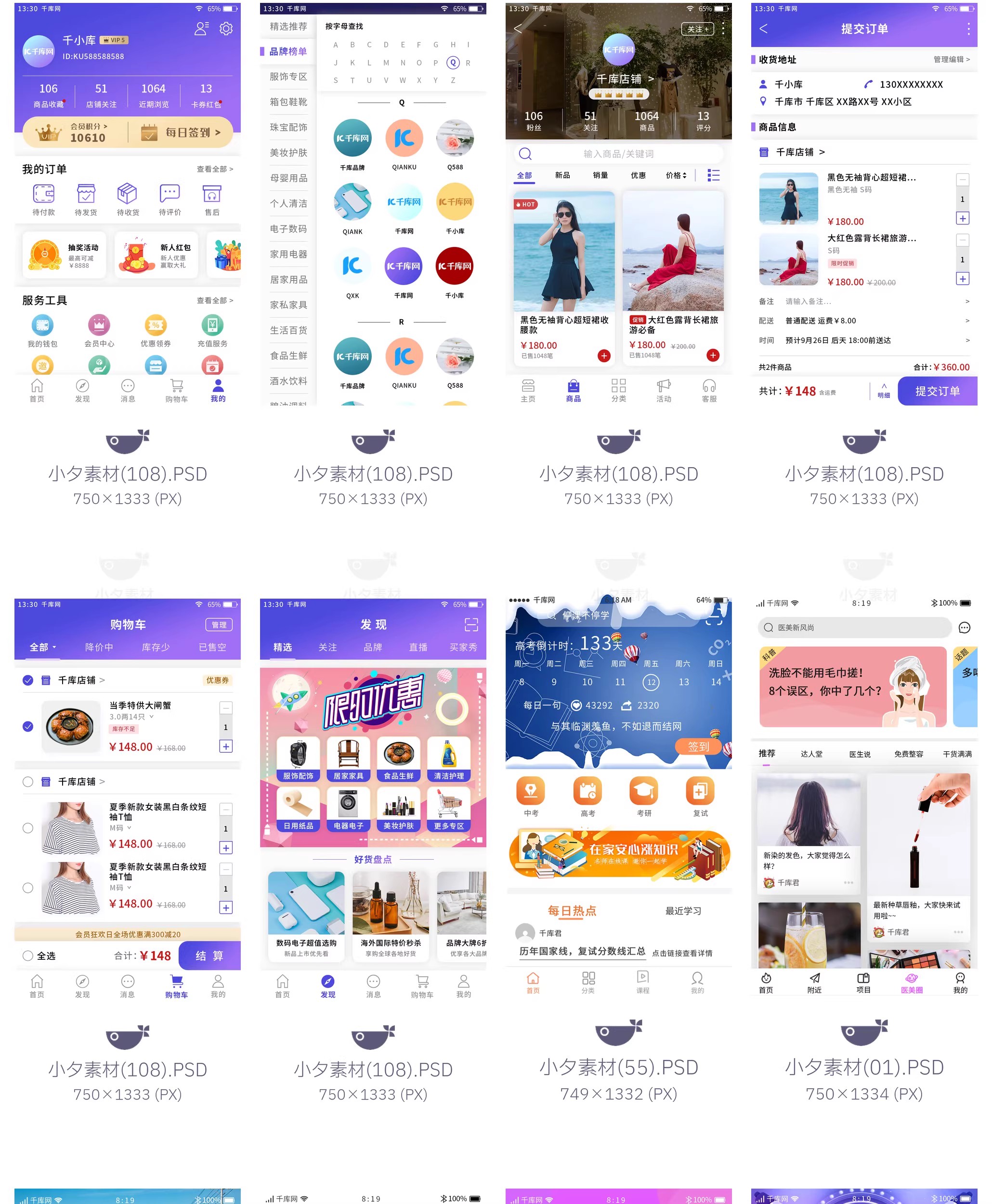 图片[7]-115套 手机APP UI界面后台前端管理模板PSD设计素材-大怪兽分享