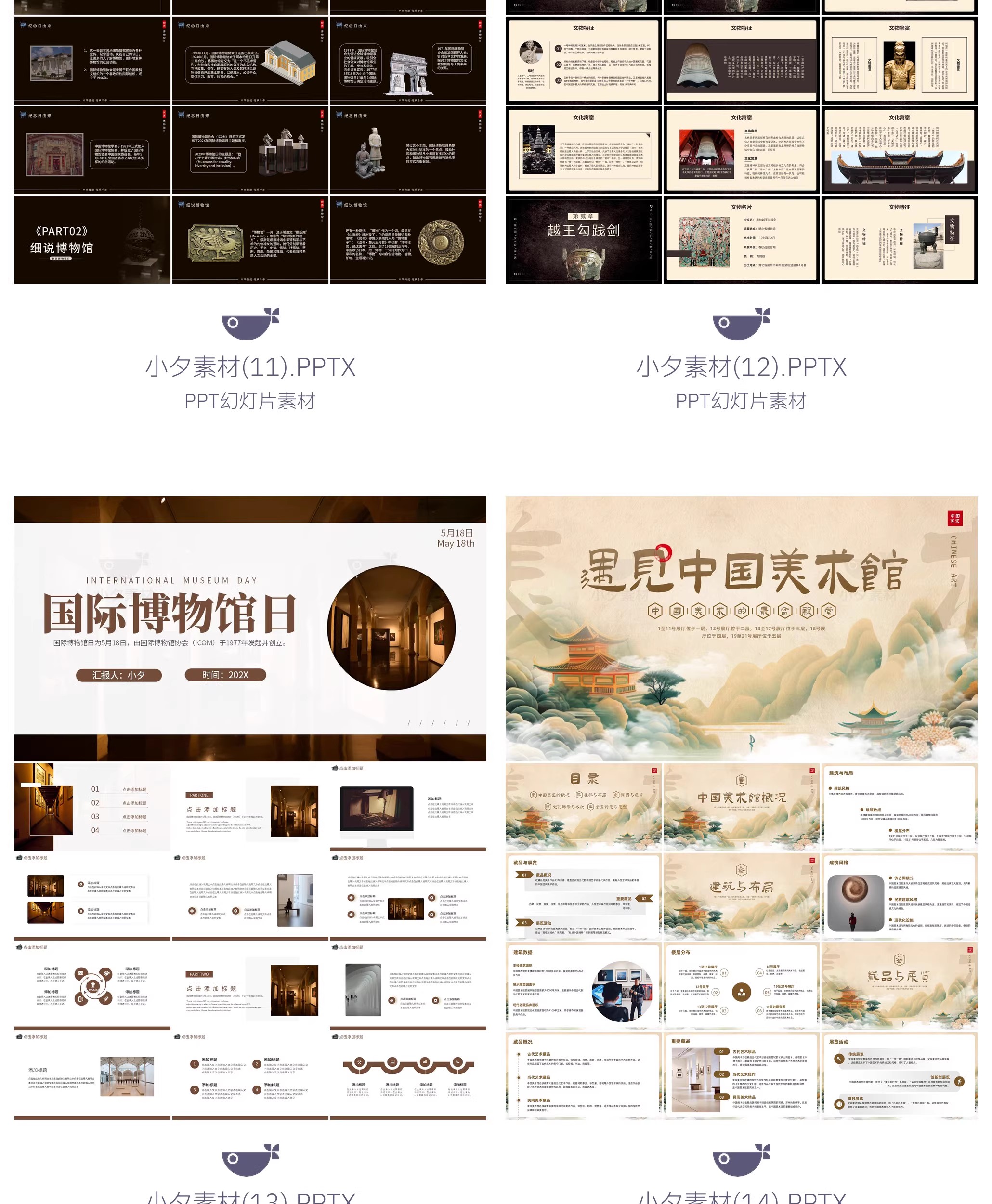 图片[7]-20套 中国历史博物馆文物展览青铜器PPTX幻灯片设计素材-大怪兽分享