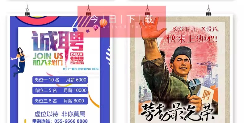 图片[5]-公司企业招聘海报WORD店铺工厂招人A4电子版WPS设计素材模板docx-大怪兽分享
