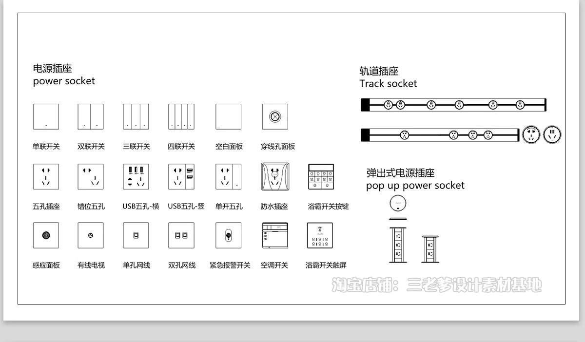 图片[7]-开关插座CAD图库 智能面板电箱立面室内家装施工图素材图例说明-大怪兽分享