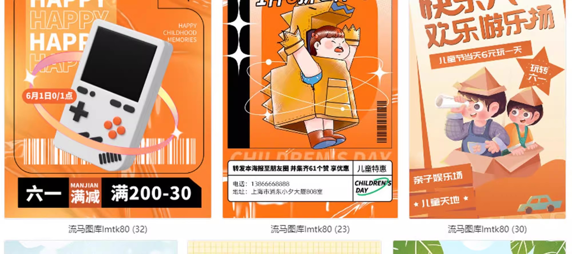 图片[5]-商场电商产品六一61儿童节节日活动宣传促销海报模板psd设计素材-大怪兽分享
