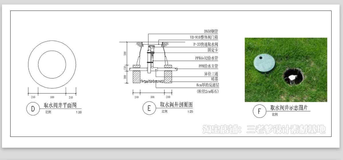 图片[7]-快速取水阀CAD施工图 做法详图安装大样图收水井绿化草坪排水口-大怪兽分享