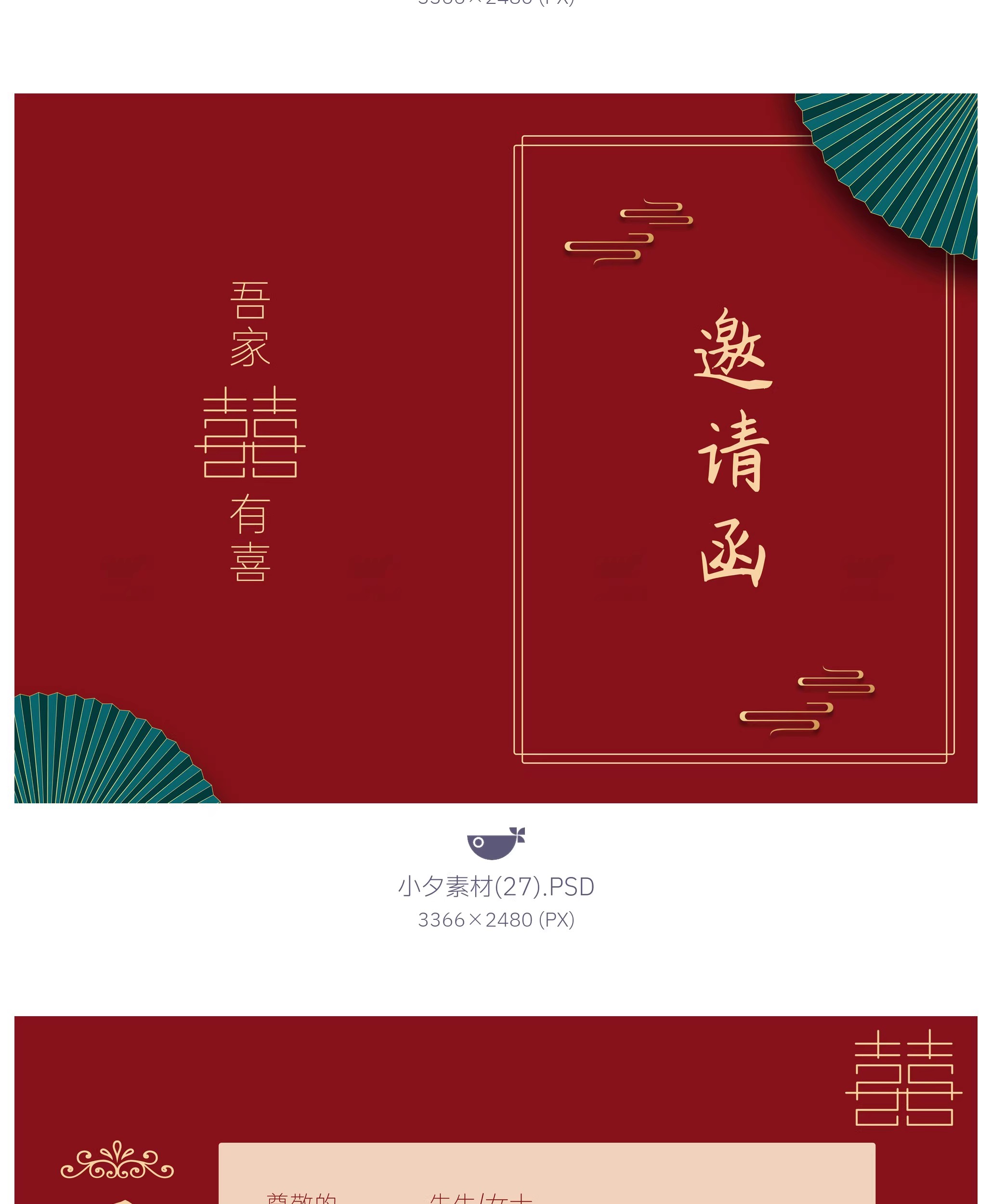 图片[7]-乔迁之喜宴席邀请函折页画册海报模板PSD设计素材-大怪兽分享
