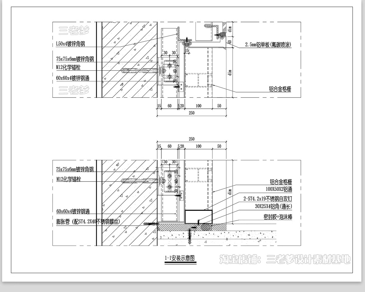 图片[7]-铝板墙面构造铝单板墙身CAD施工图蜂窝板节点图库大样图做法详图-大怪兽分享