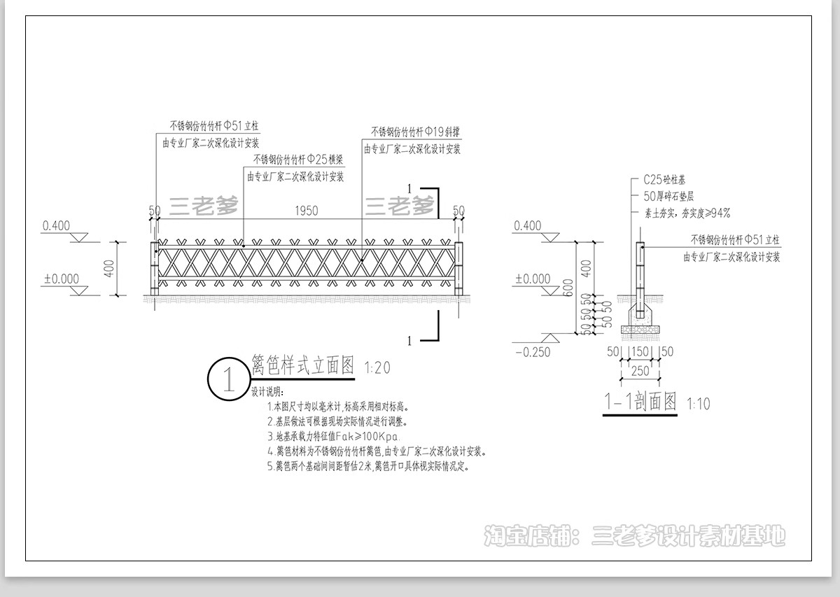 图片[7]-竹篱笆仿竹围栏CAD施工图节点大样图做法详图菜园地乡村景观栅栏-大怪兽分享