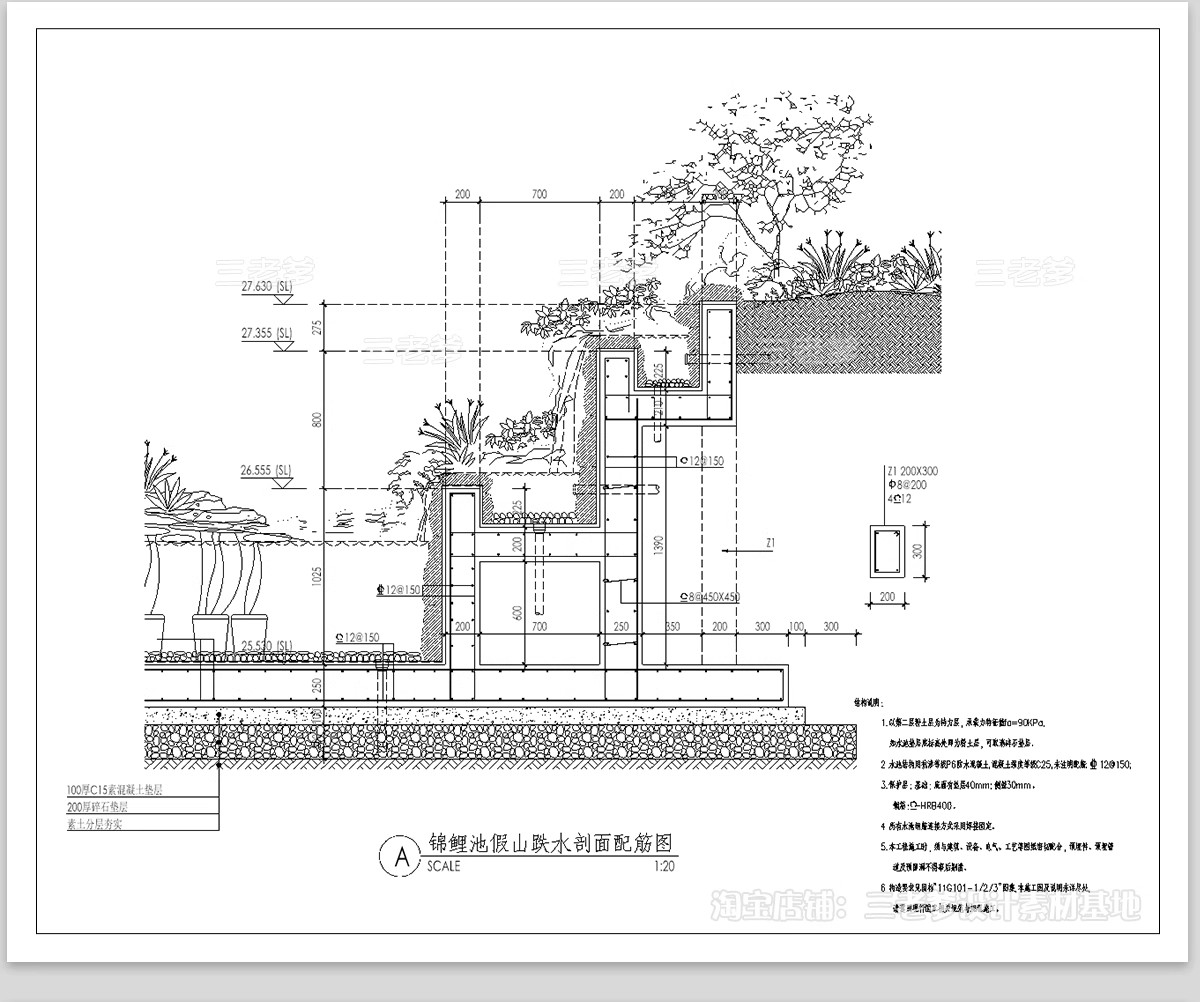 图片[7]-自然溪流跌水小溪山涧跌水瀑布CAD施工图节点大样图剖面做法详图-大怪兽分享