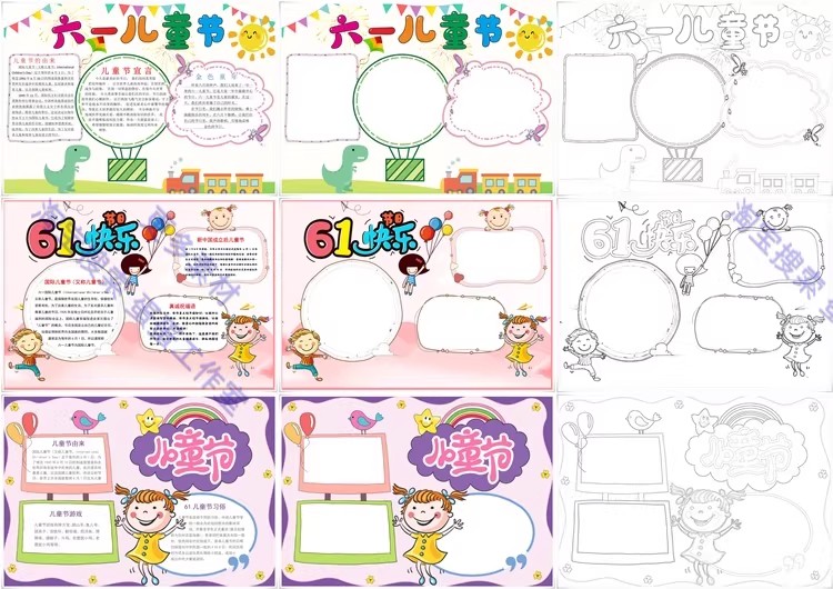 图片[6]-61六一儿童节手抄报模板绘画线稿主题画小学生涂色黑白线稿电子版-大怪兽分享
