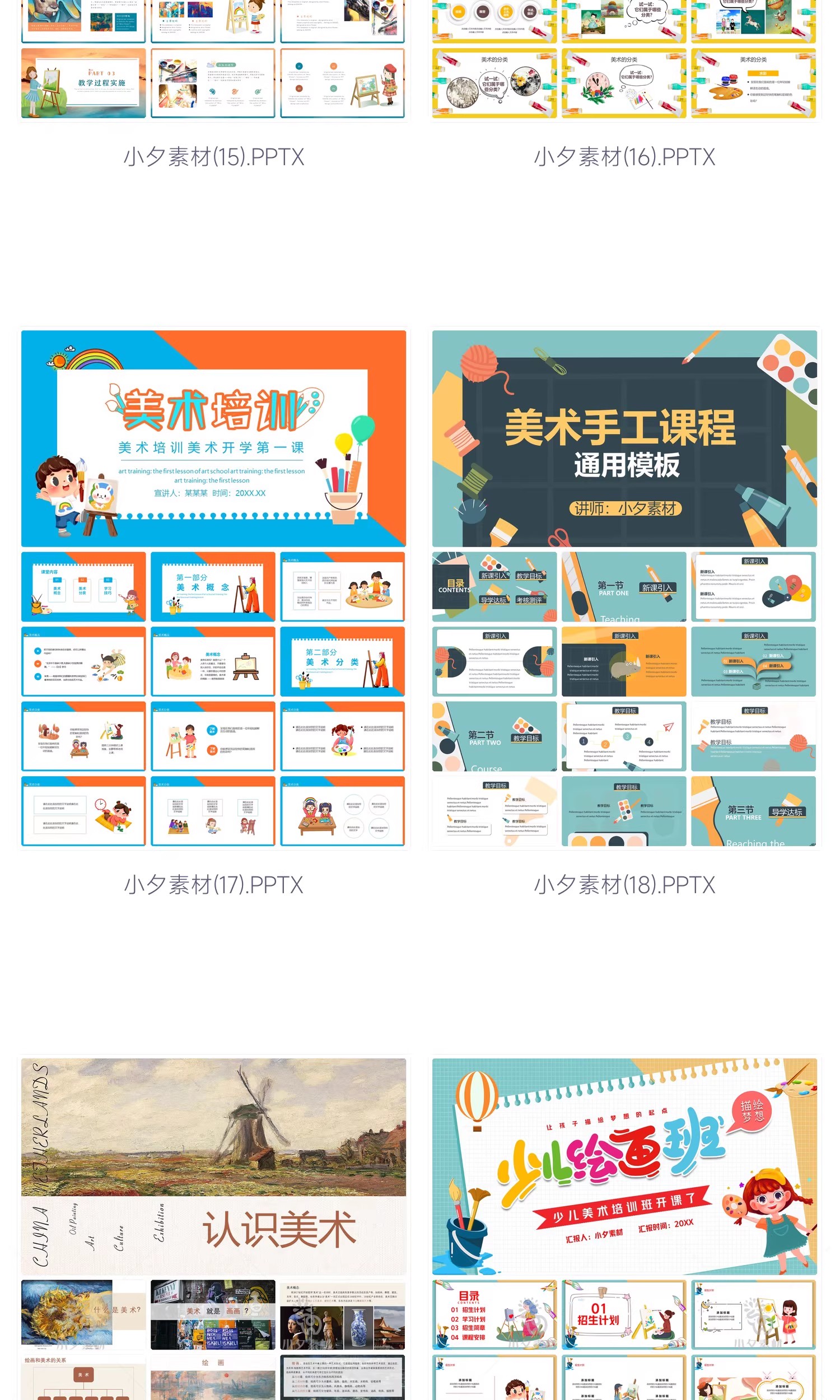 图片[7]-校园幼儿园卡通手绘美术绘画教学培训招生教师说课演讲ppt课件-大怪兽分享