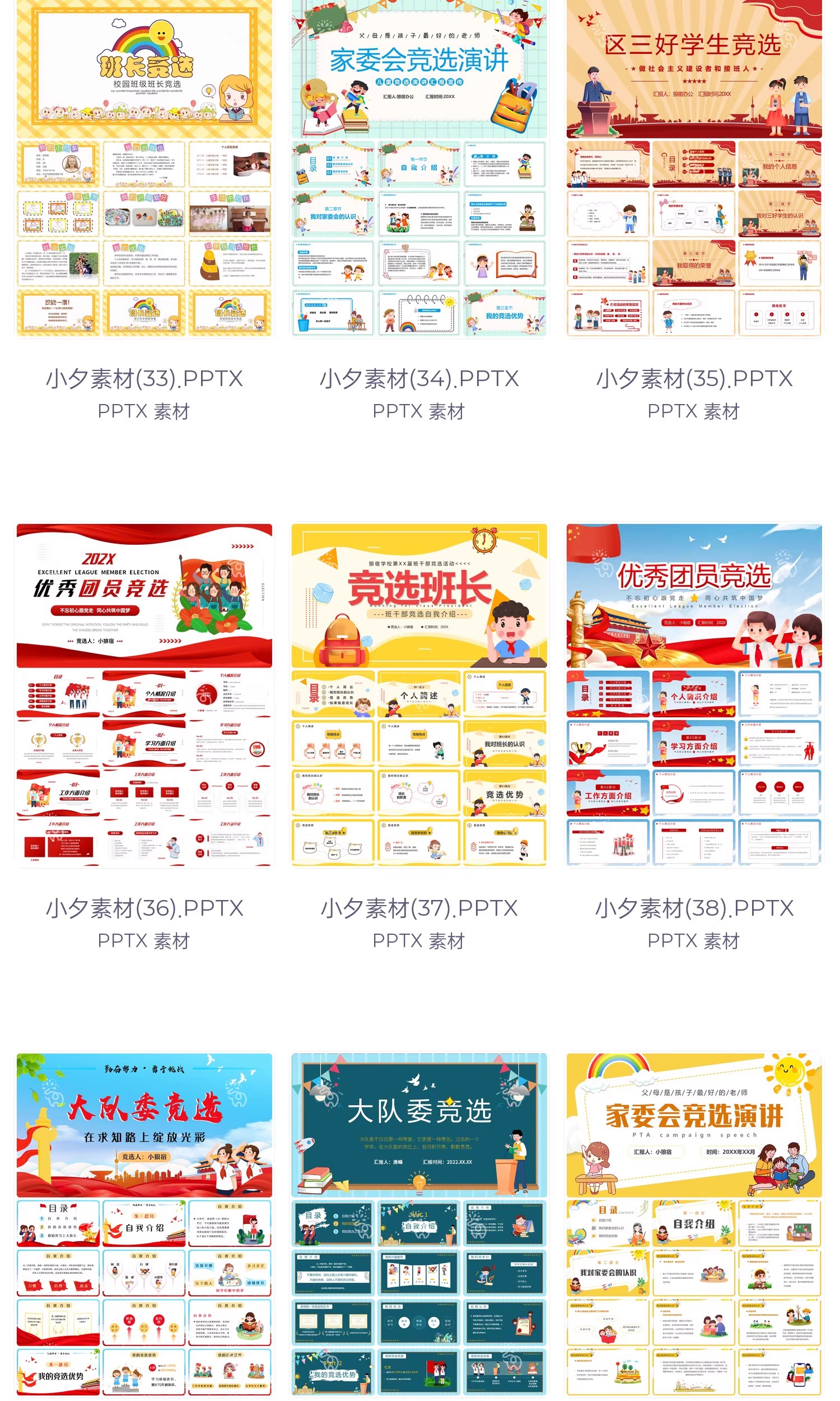 图片[7]-校园中小学生班干部班长三好学生大队委竞选自我介绍演讲PPT模板-大怪兽分享