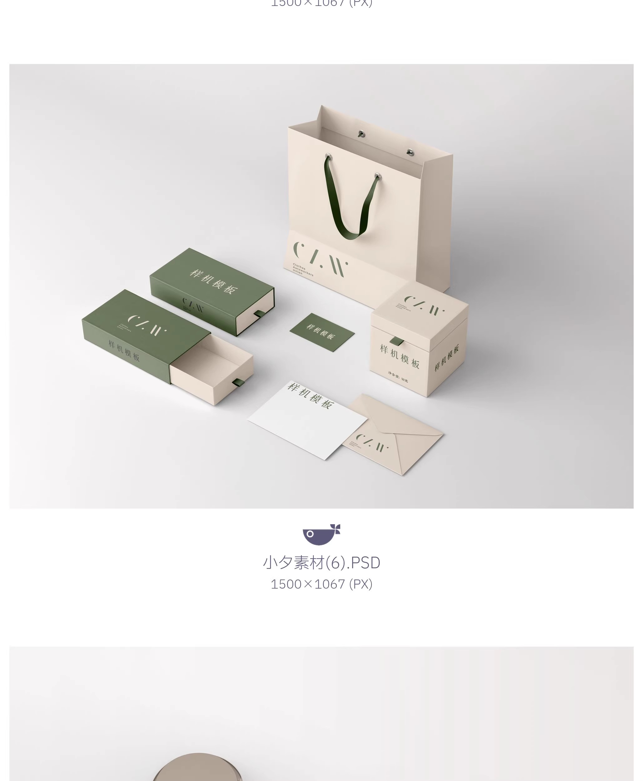 图片[7]-茶叶品牌包装罐子礼盒灯箱广告文创智能贴图样机PSD设计素材-大怪兽分享