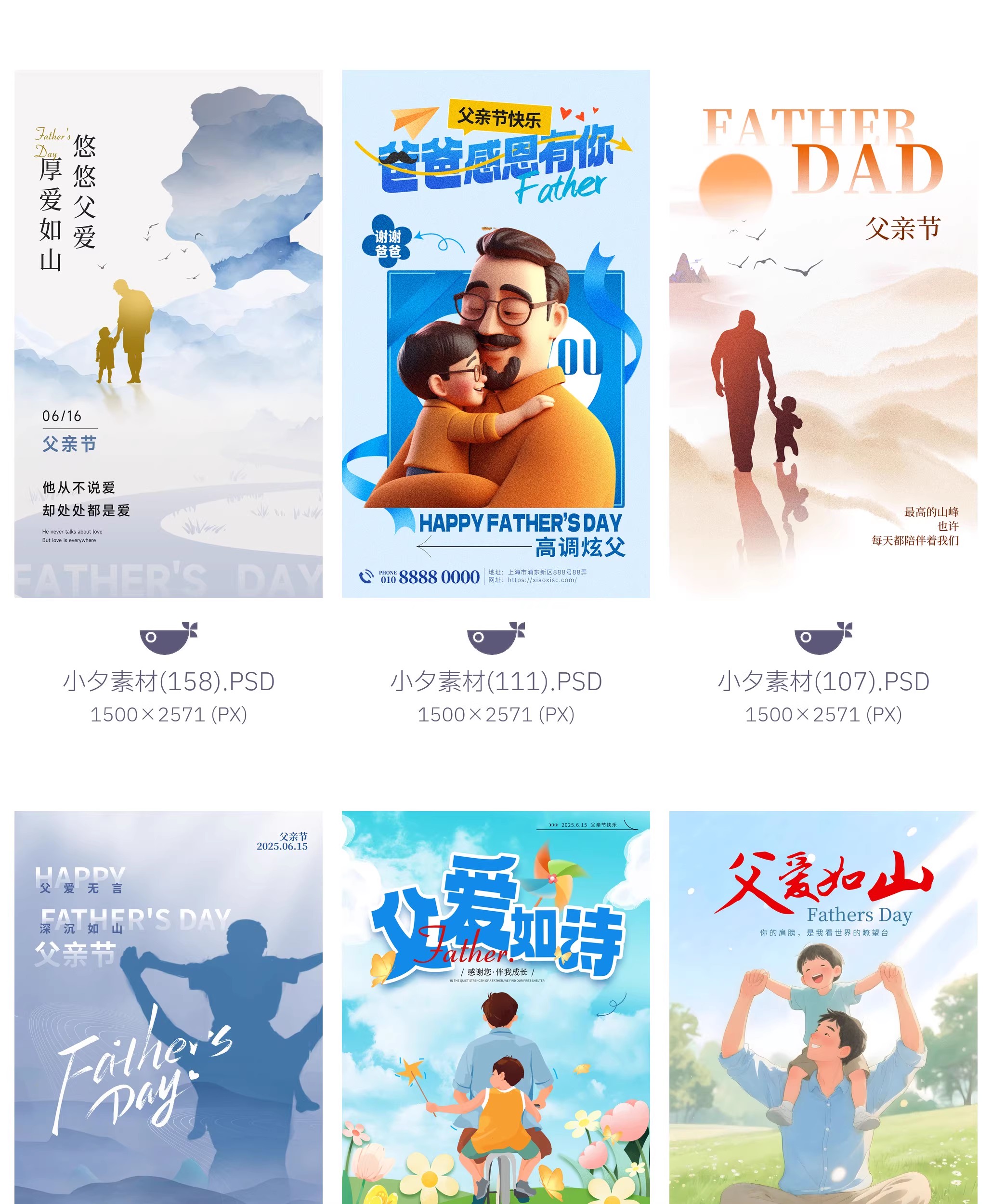 图片[7]-199套 父亲节节日节庆营销宣传海报模板PSD设计素材-大怪兽分享