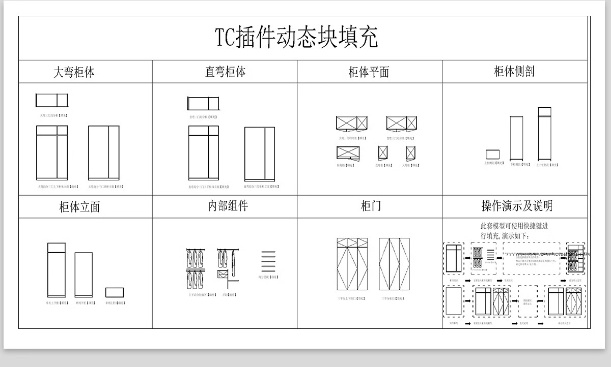 图片[7]-CAD材质填充贴图模板动态版柜体石材木纹图案施工图立面图案素材-大怪兽分享