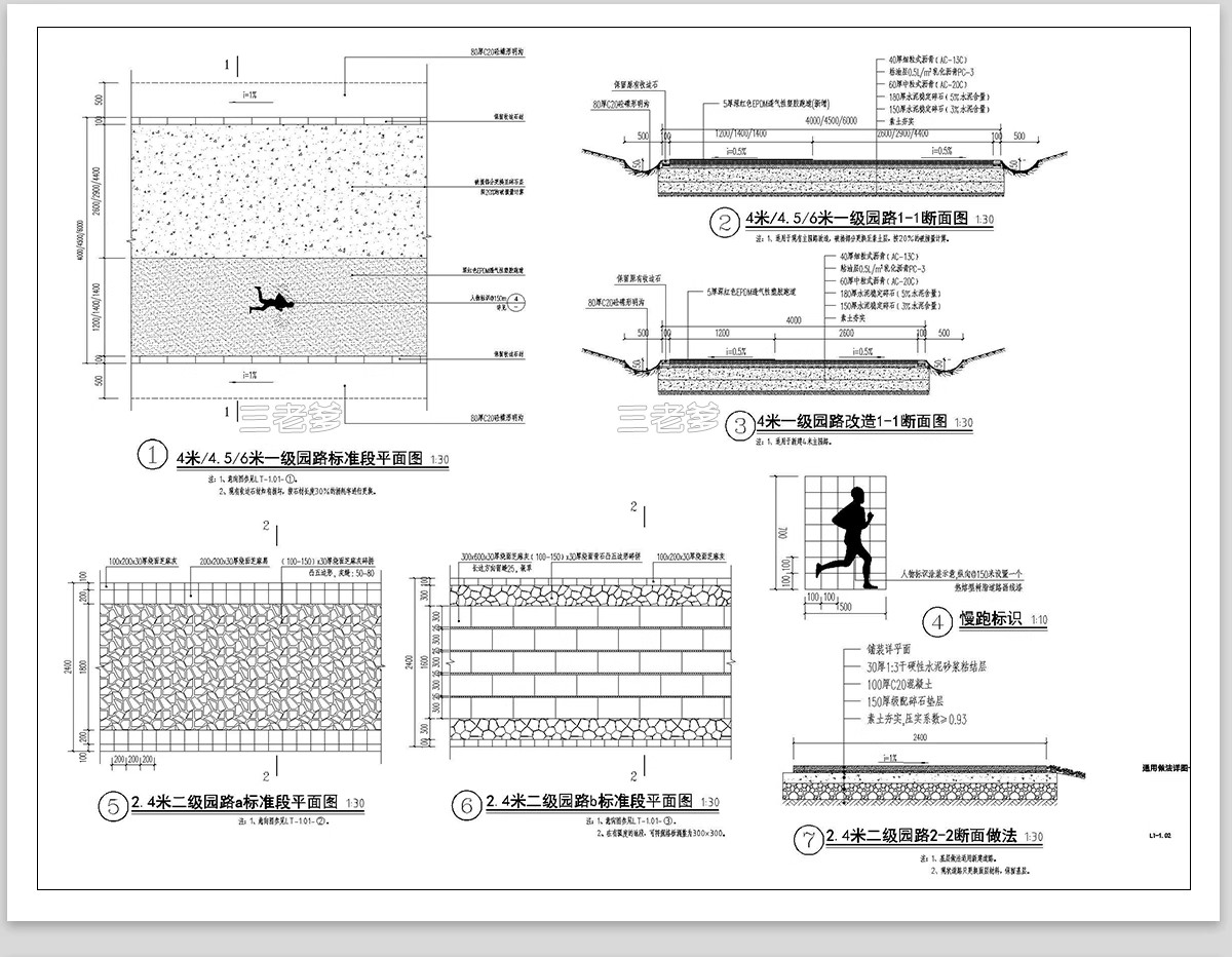 图片[7]-道路铺装标准做法CAD节点大样详图景观园林通用图库地铺施工图库-大怪兽分享