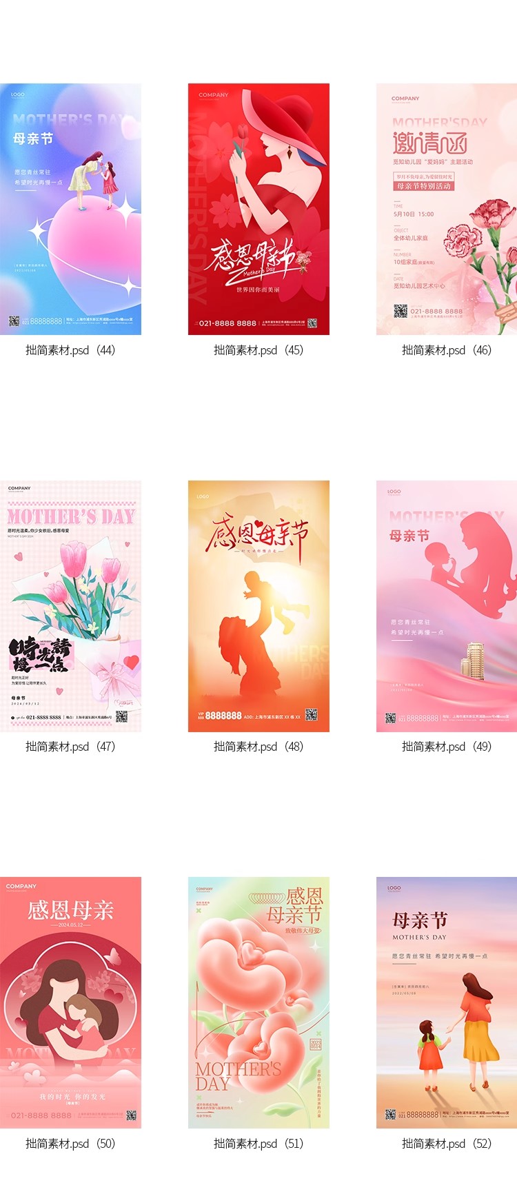 图片[7]-100套感恩母亲节海报模板护士节活动促销广告海报PSD设计素材模板-大怪兽分享