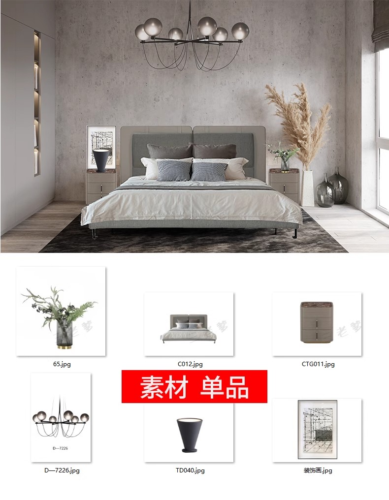 图片[7]-现代轻奢软装PNG免抠图设计家具客餐厅卧室PS素材免扣拼贴室内图-大怪兽分享