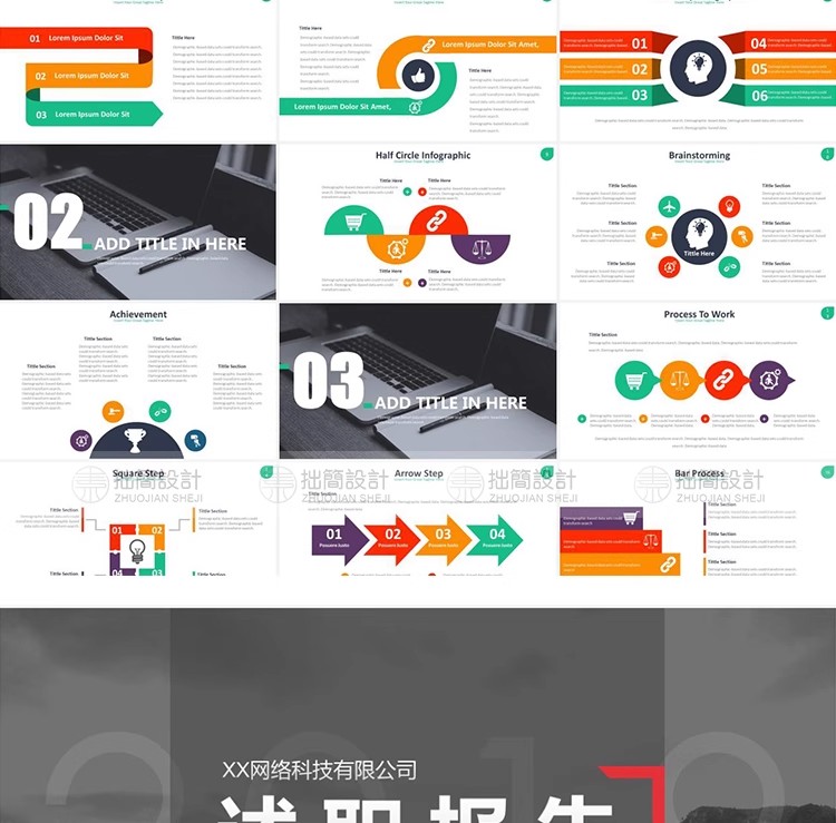 图片[7]-109款简约企业宣传品牌推广简介商务工作述职总结汇报PPT模板素材-大怪兽分享
