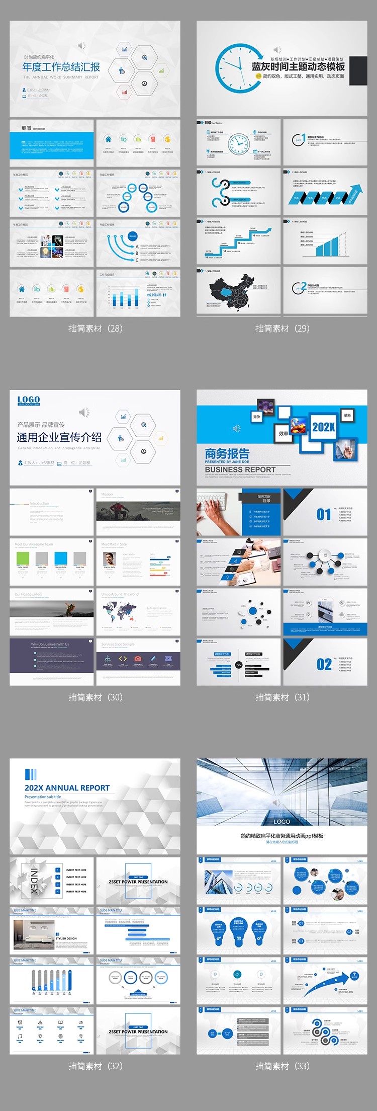 图片[7]-PPT模板工作汇报计划简约商务高级感年终总结企业宣传演讲ppt模板-大怪兽分享