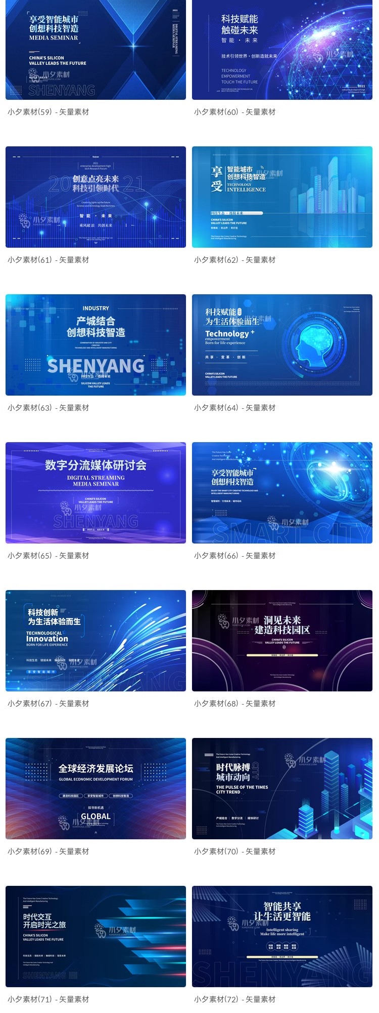 图片[7]-蓝色科技展板插画未来企业商业公司年会海报模板AI/PSD设计素材-大怪兽分享