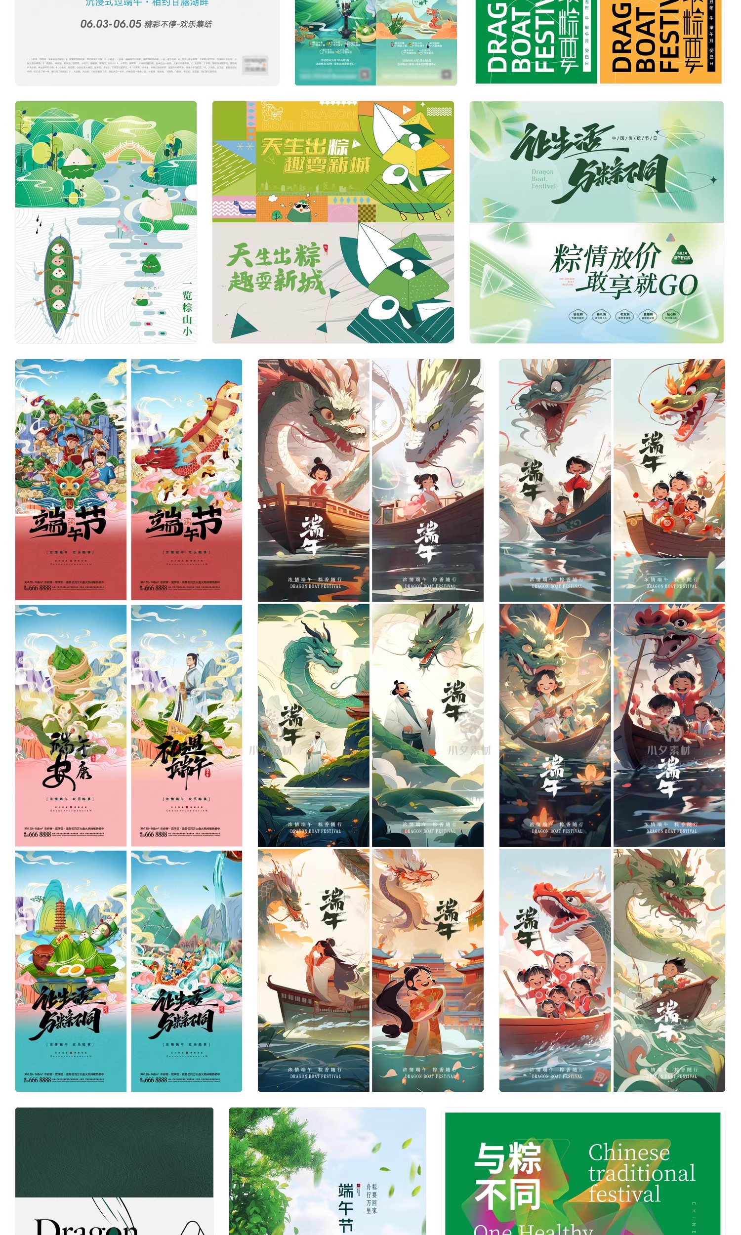 图片[7]-五月初五端午节赛龙舟吃粽子节日活动宣传海报展板ai矢量设计素材-大怪兽分享