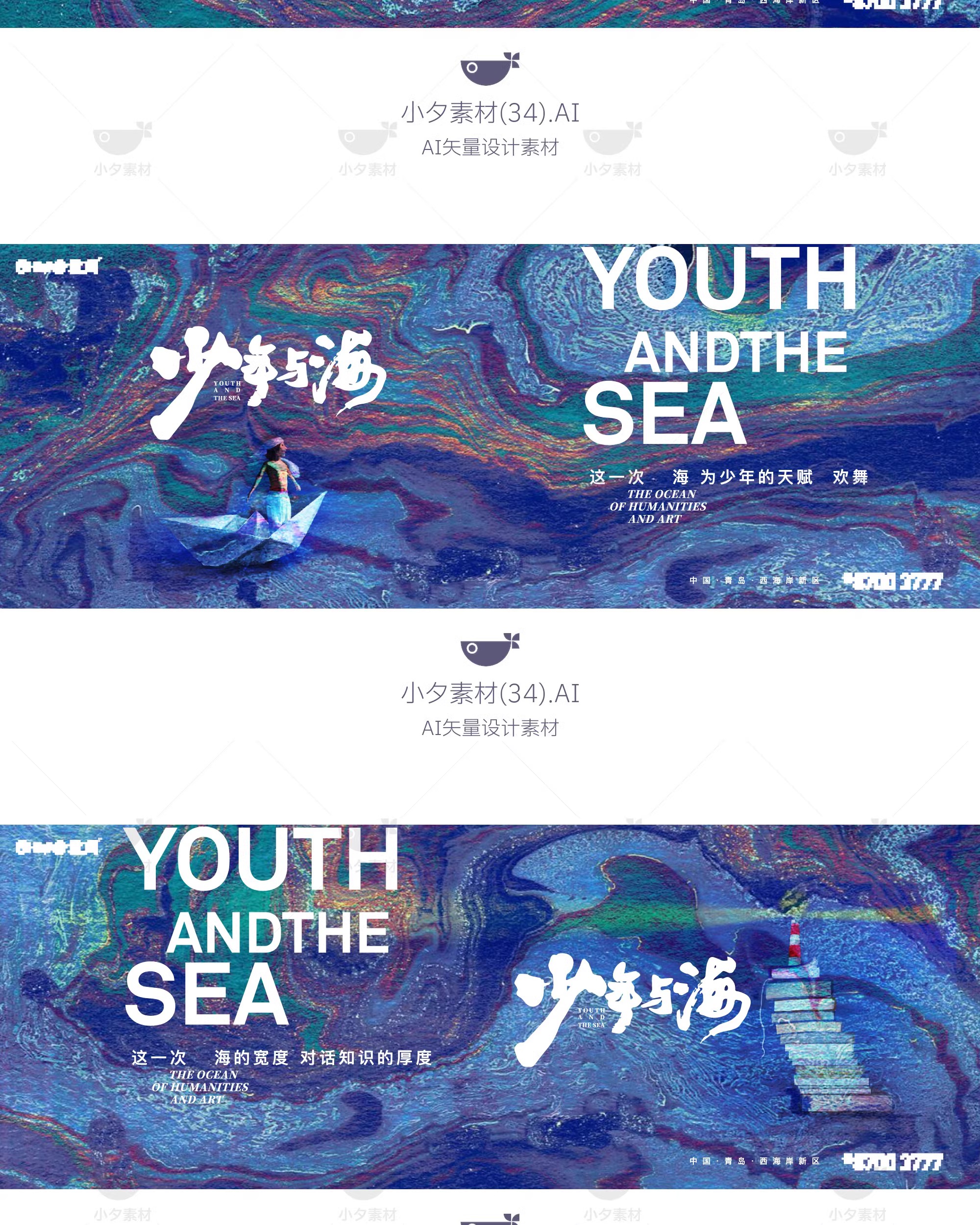 图片[7]-潮流创意艺术展览美术作品集kv主视觉展板背景海报ai矢量设计素材-大怪兽分享