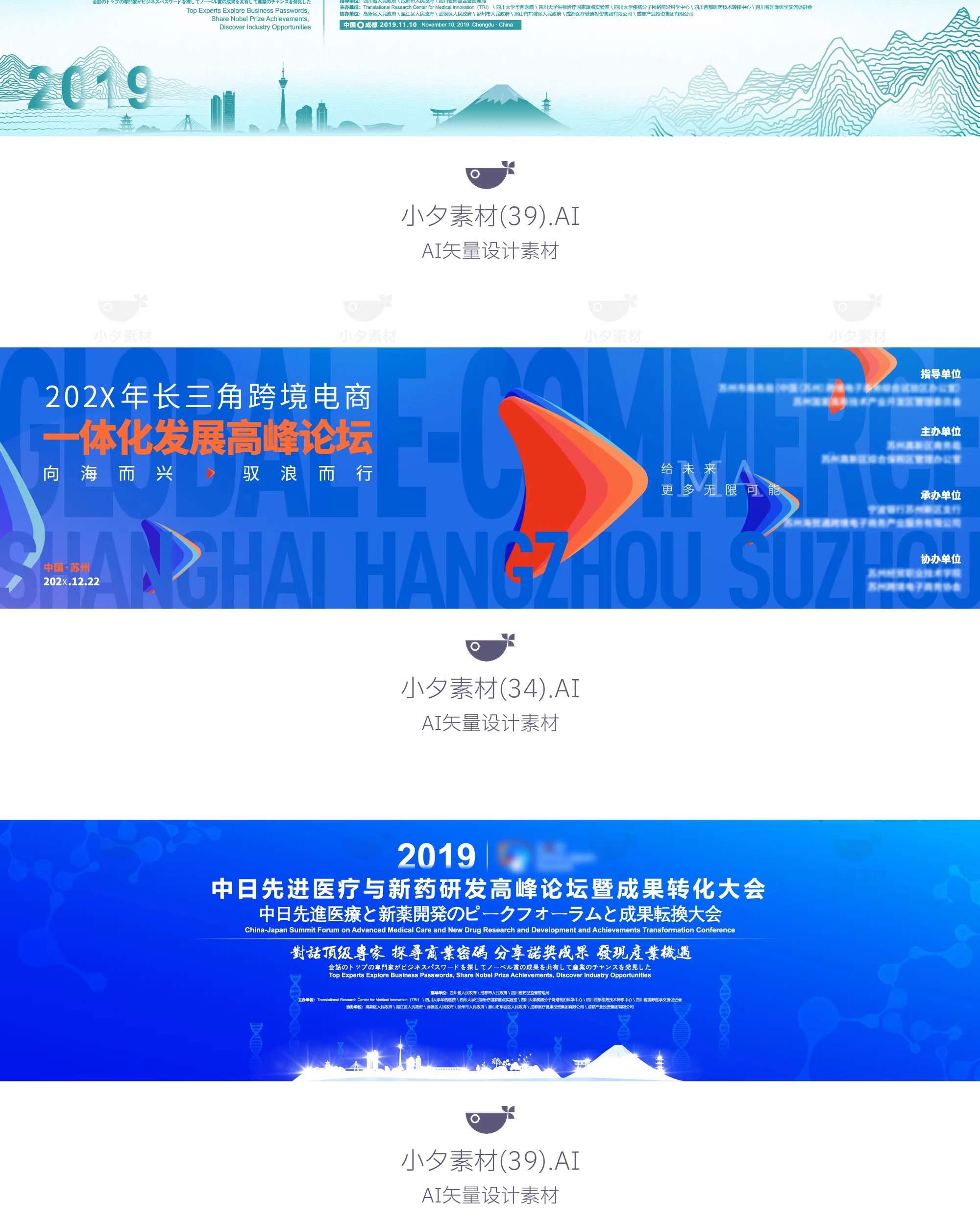 图片[7]-企业科技会议新品发布会年会海报展板舞台背景墙AI矢量设计素材-大怪兽分享