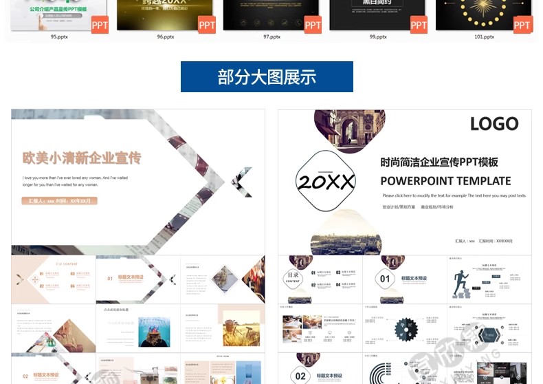 图片[7]-高端大气公司简介PPT模板企业文化介绍产品分析品牌推广宣传报告-大怪兽分享