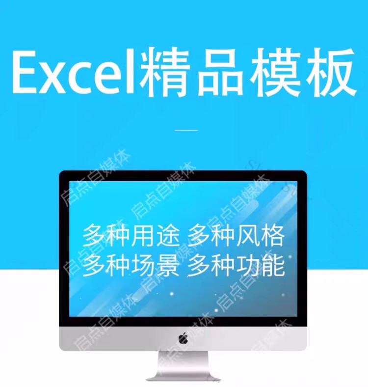 图片[5]-Excel表格模板9000套公司行政管理财务人事销售计划可视化图表格-大怪兽分享